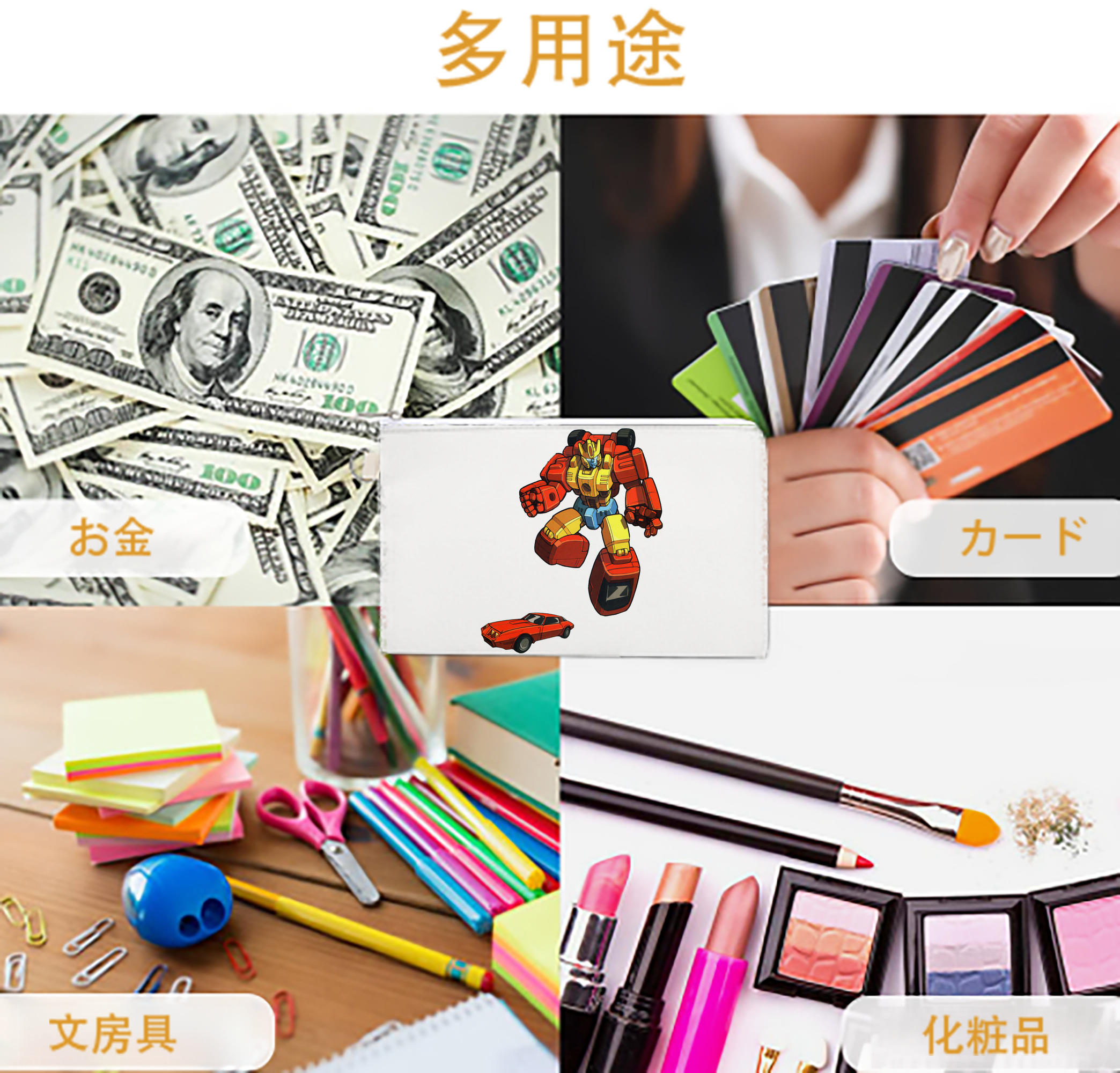 一般的なイメージ