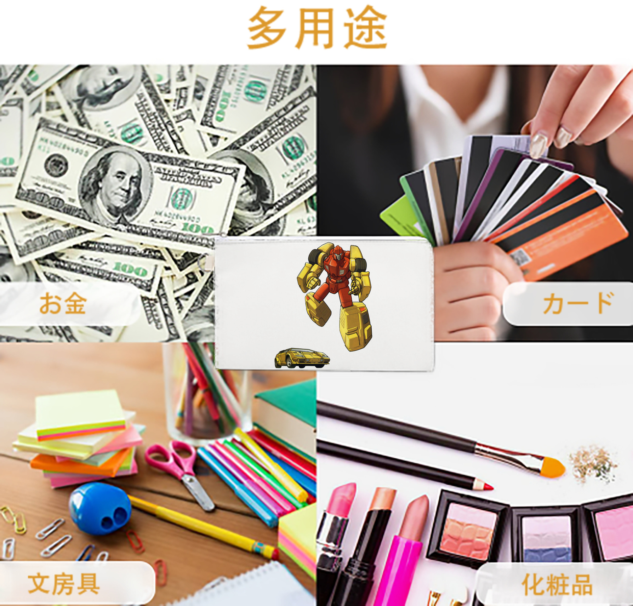 一般的なイメージ