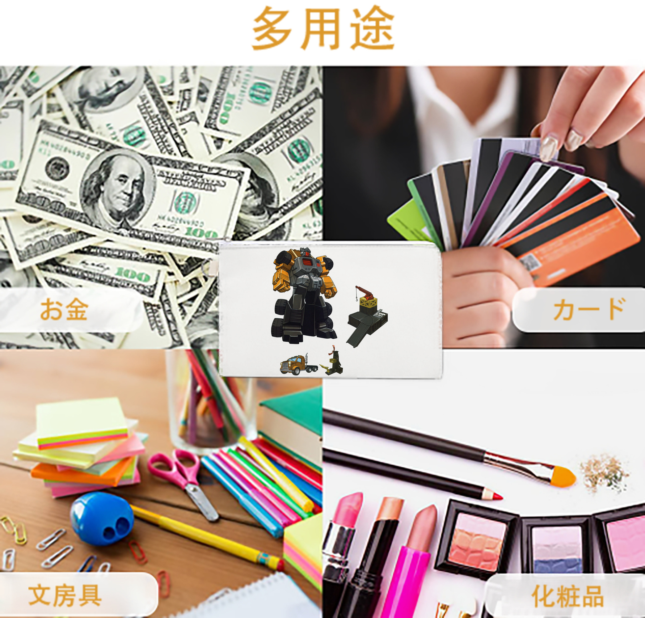 一般的なイメージ