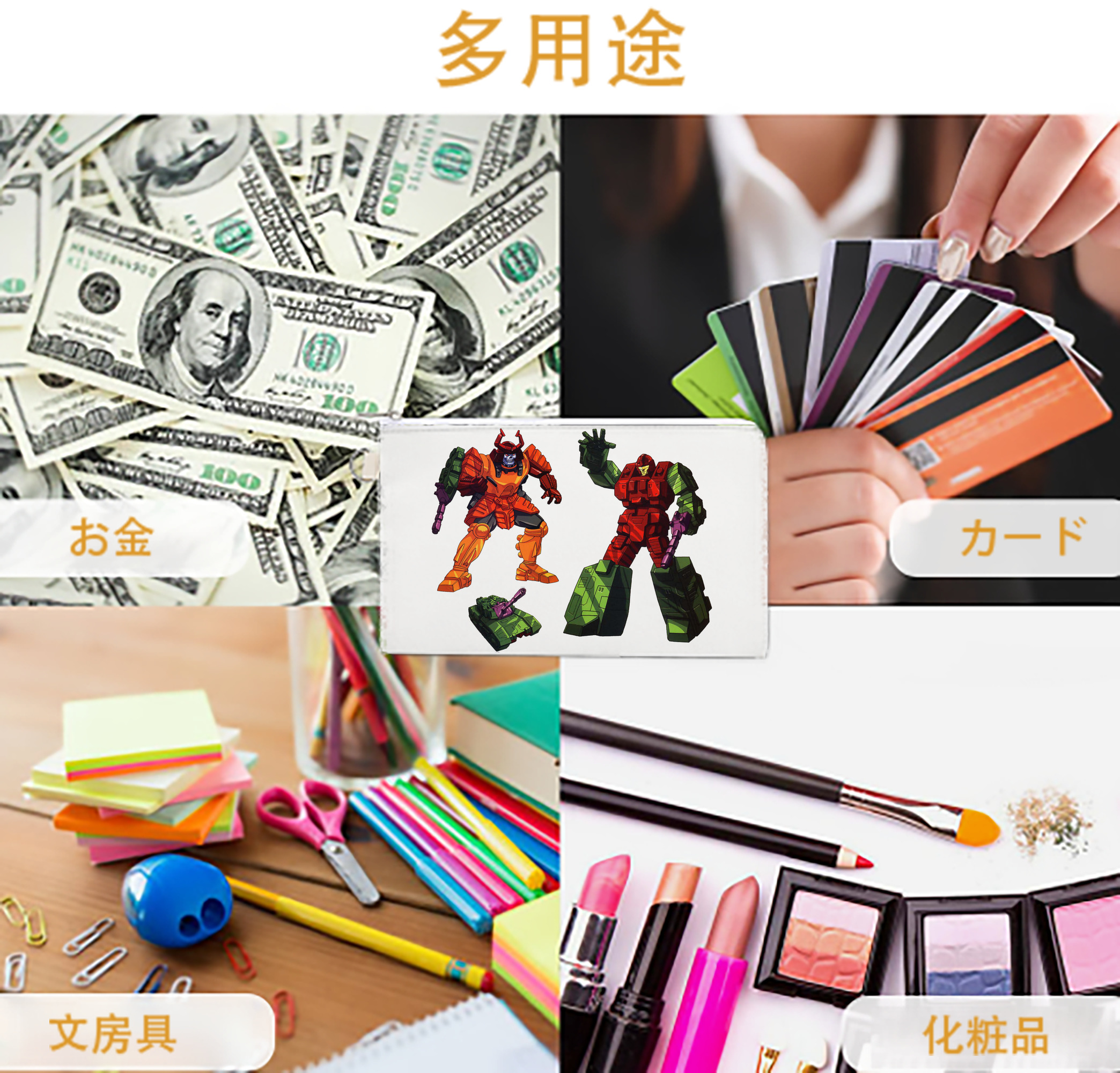 一般的なイメージ