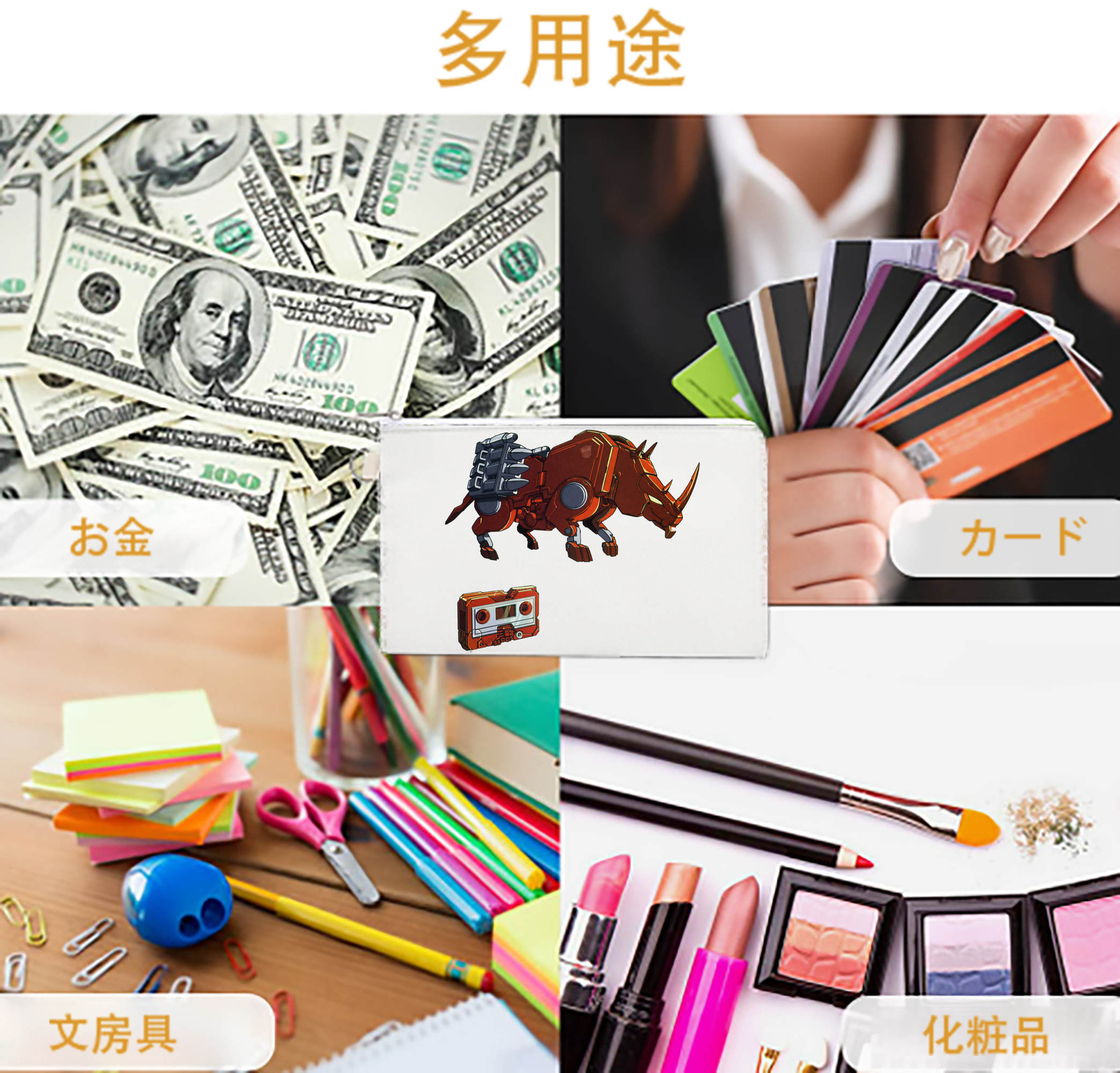 一般的なイメージ