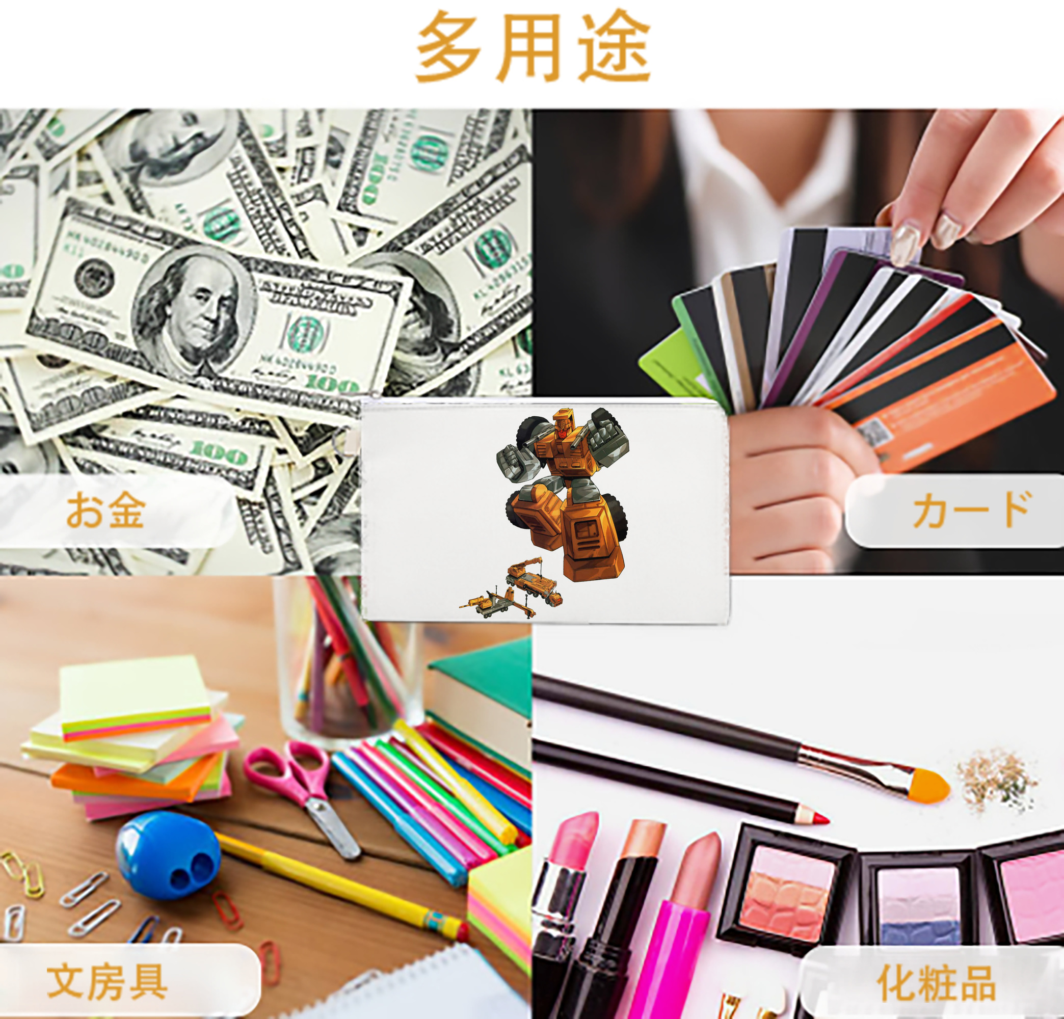 一般的なイメージ