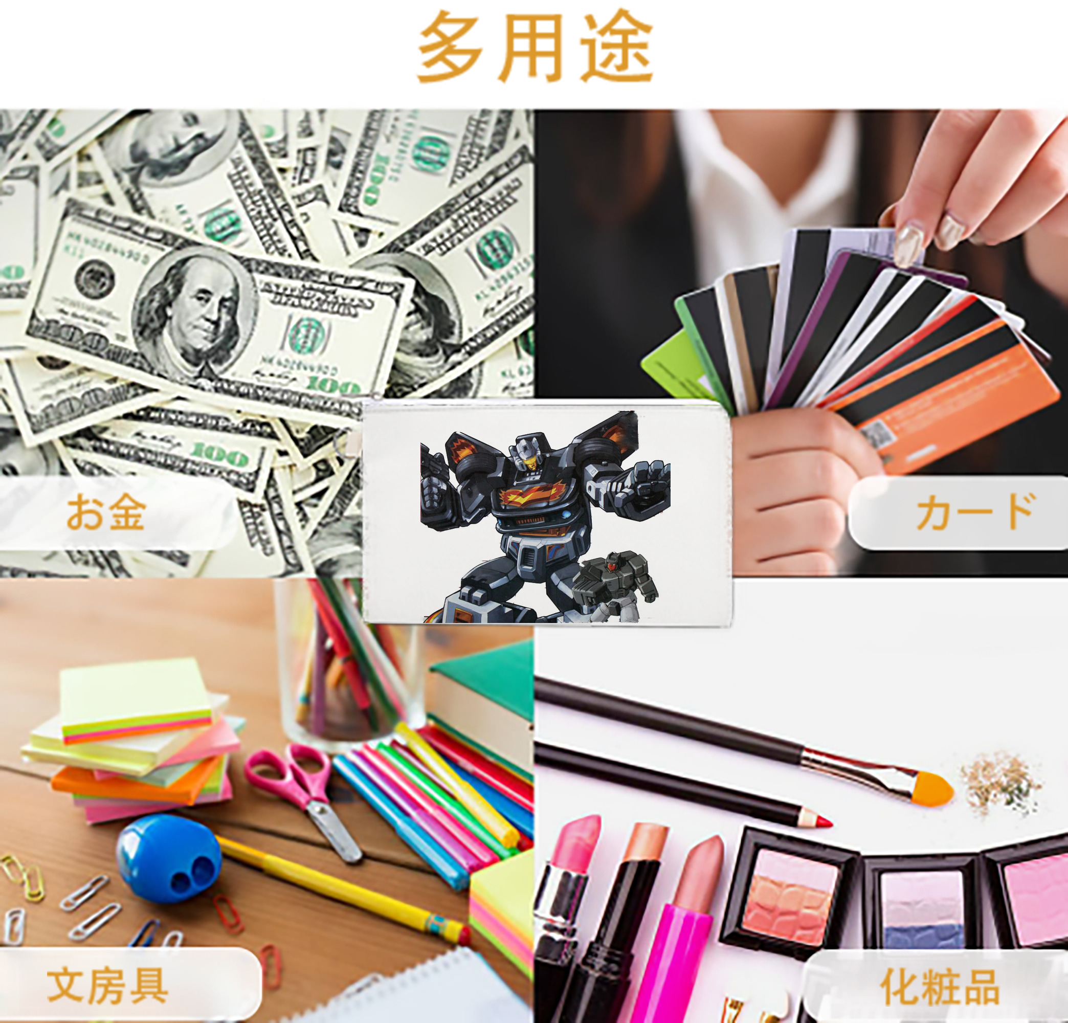 一般的なイメージ
