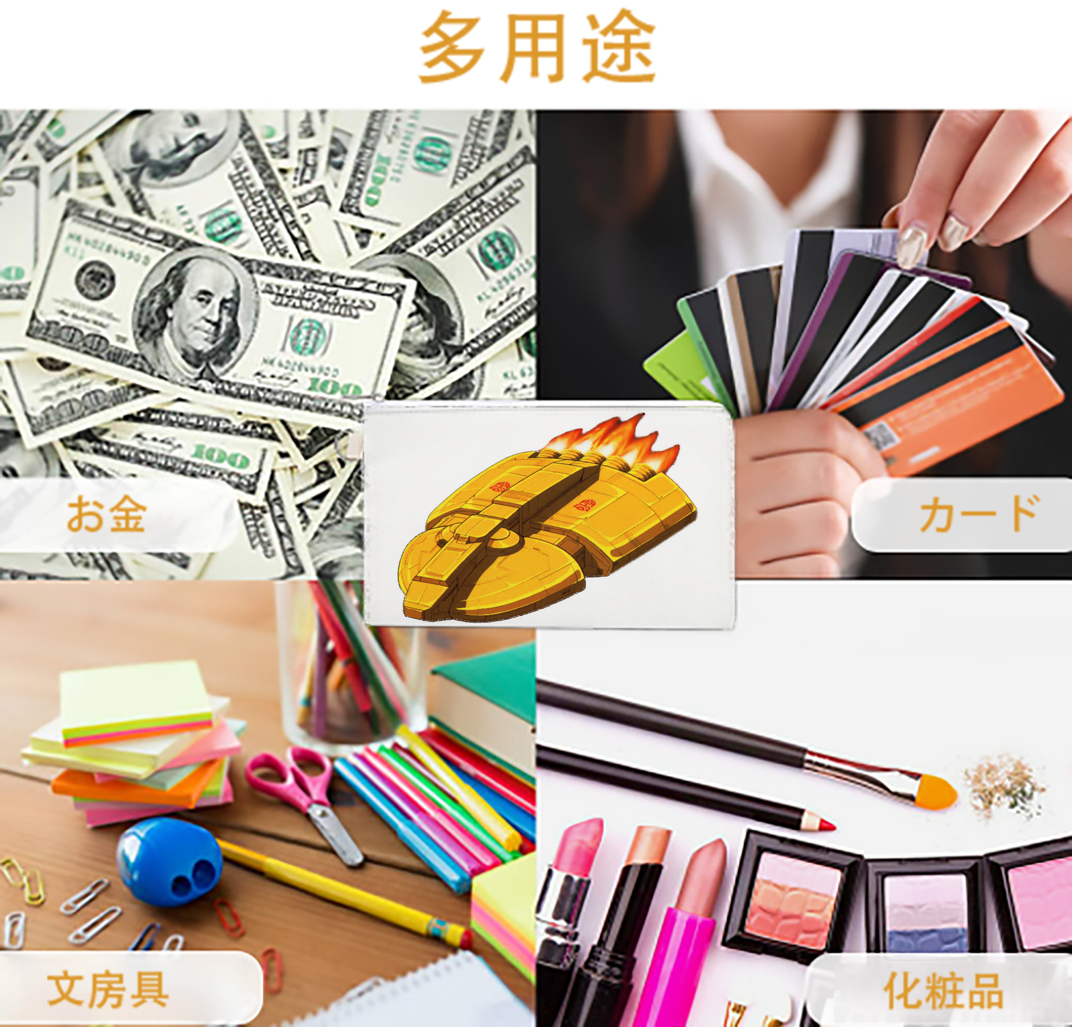 一般的なイメージ