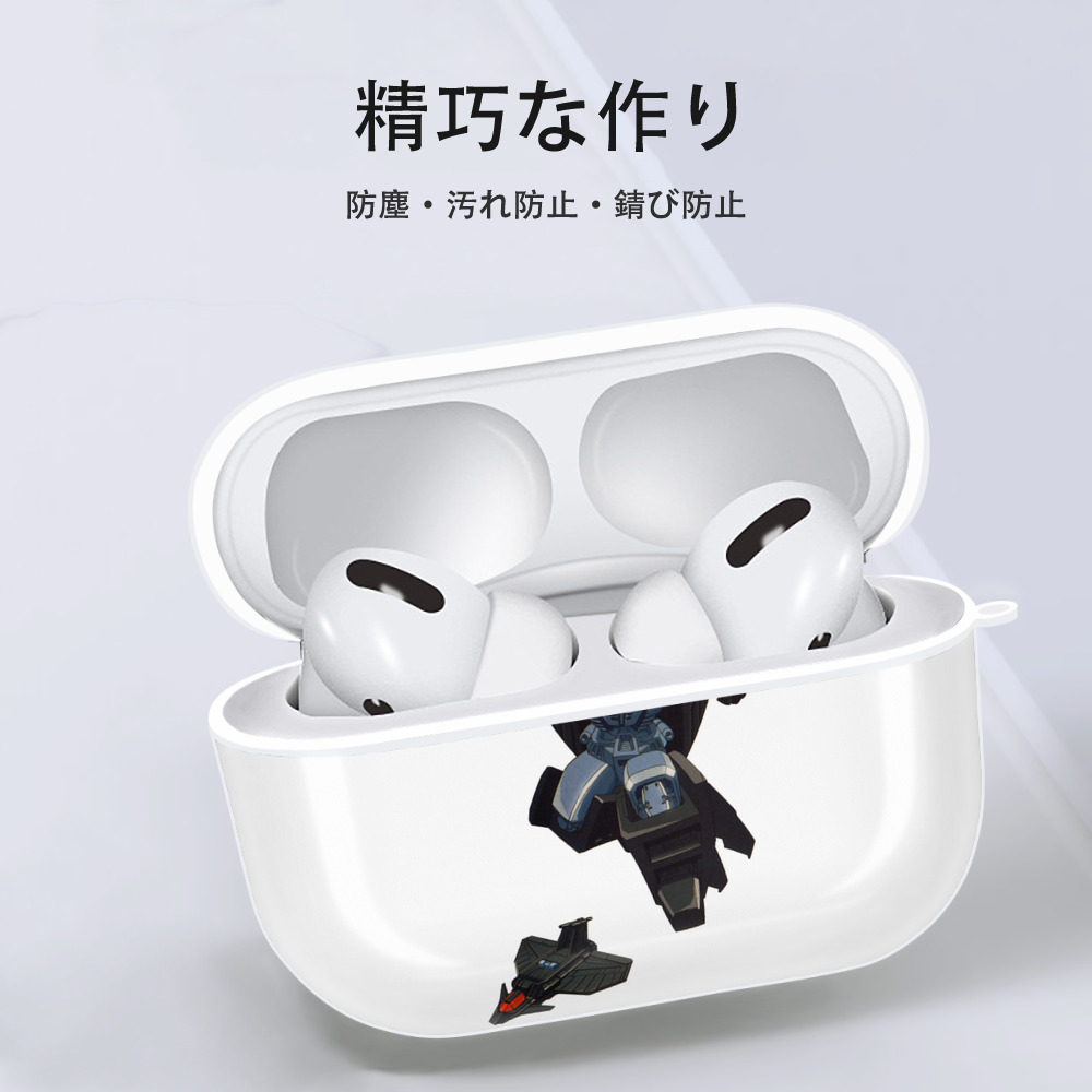  【AirPods Pro用】ハードシェル保護ケース 耐衝撃・防指紋・カラビナ付き商品仕様