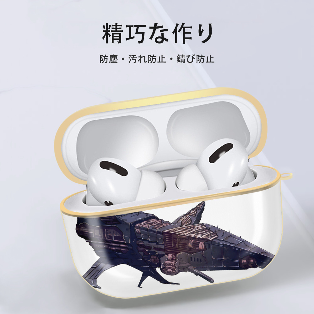  【AirPods Pro用】ハードシェル保護ケース｜耐衝撃・防指紋・カラビナ付き商品仕様