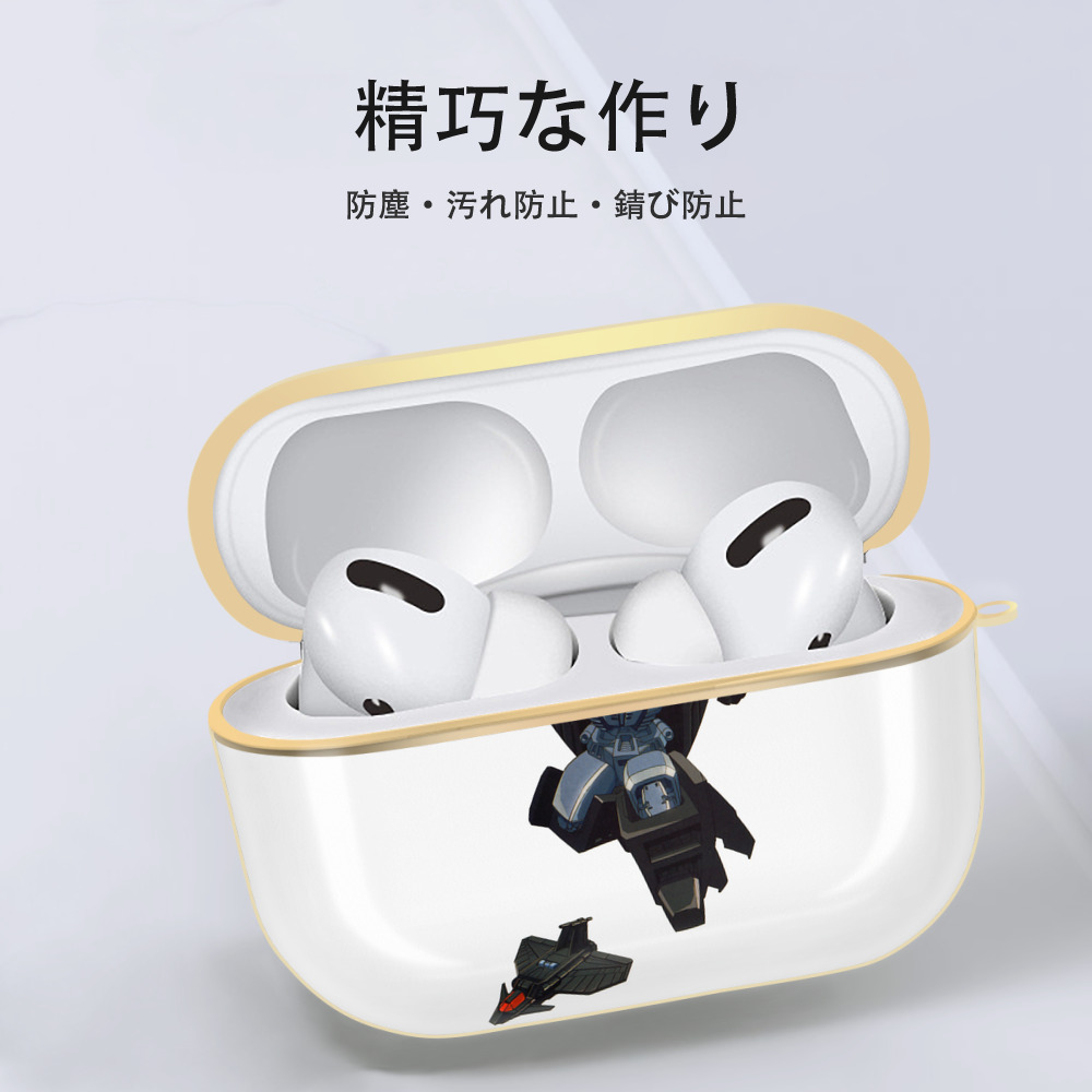  【AirPods Pro用】ハードシェル保護ケース｜耐衝撃・防指紋・カラビナ付き商品仕様