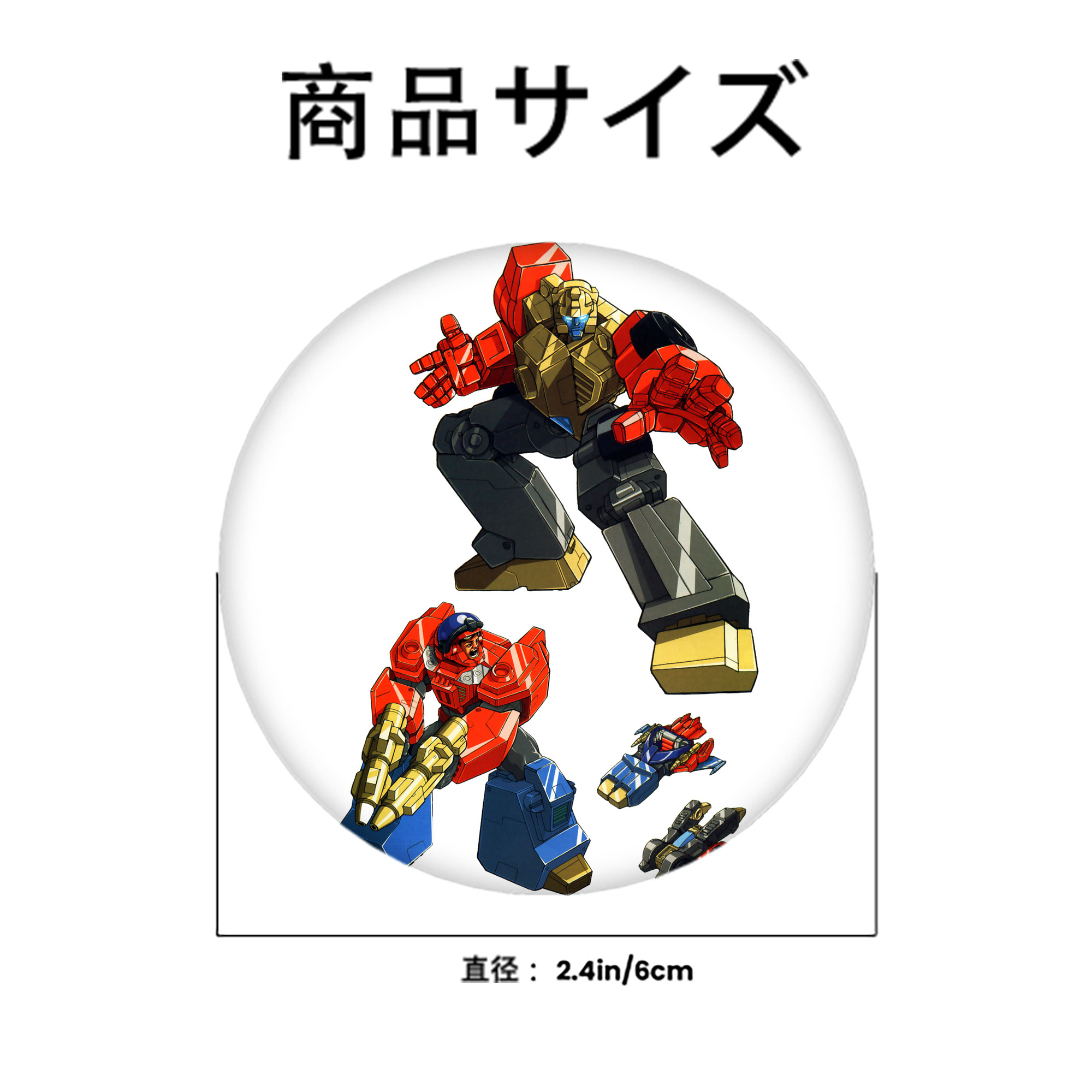  6cm 缶バッジ 複数セット
