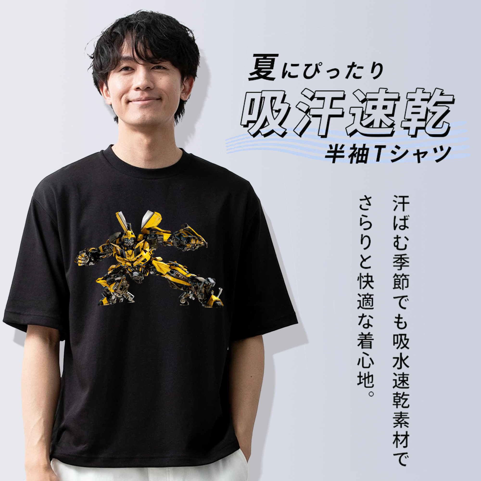 Transformers トランスフォーマー 綿100％半袖Tシャツ（フロントプリント）