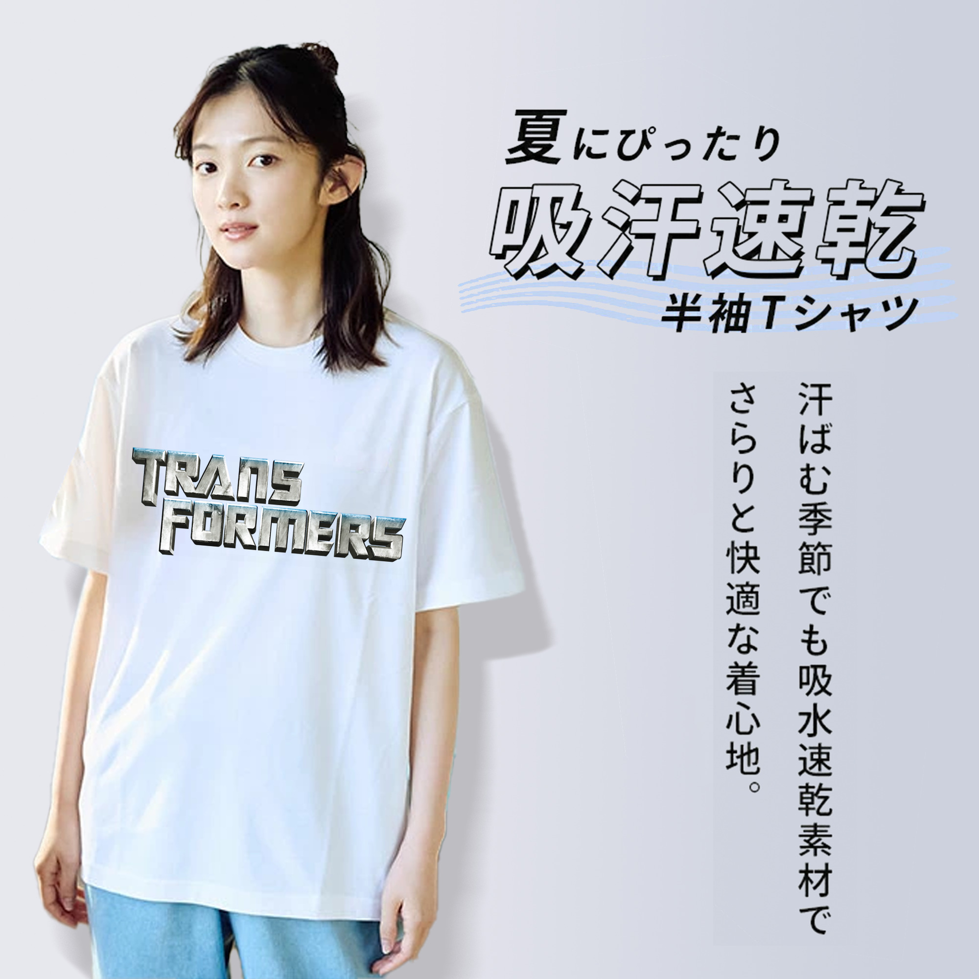 Transformers トランスフォーマー 綿100％半袖Tシャツ（フロントプリント）
