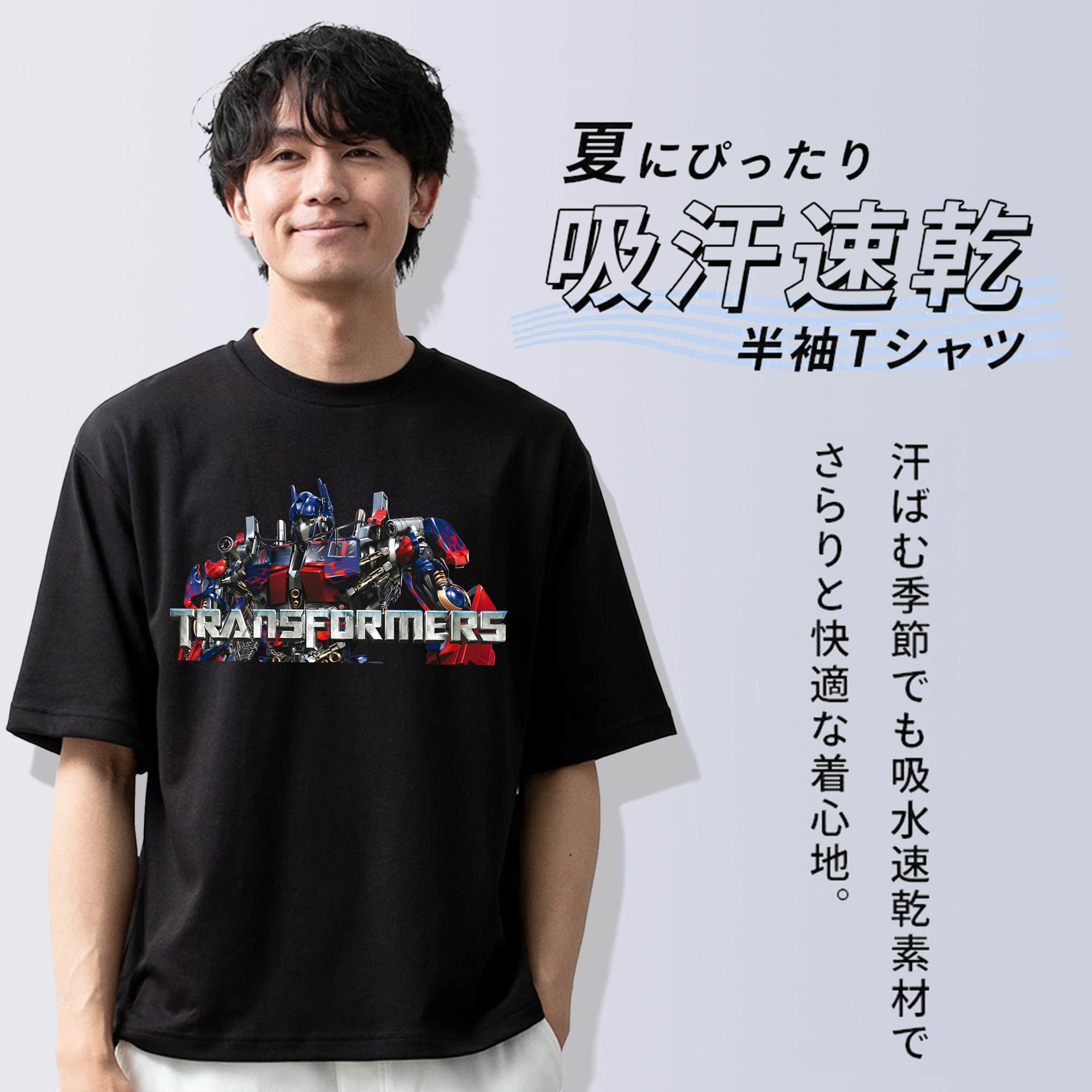 Transformers トランスフォーマー 綿100％半袖Tシャツ（フロントプリント）