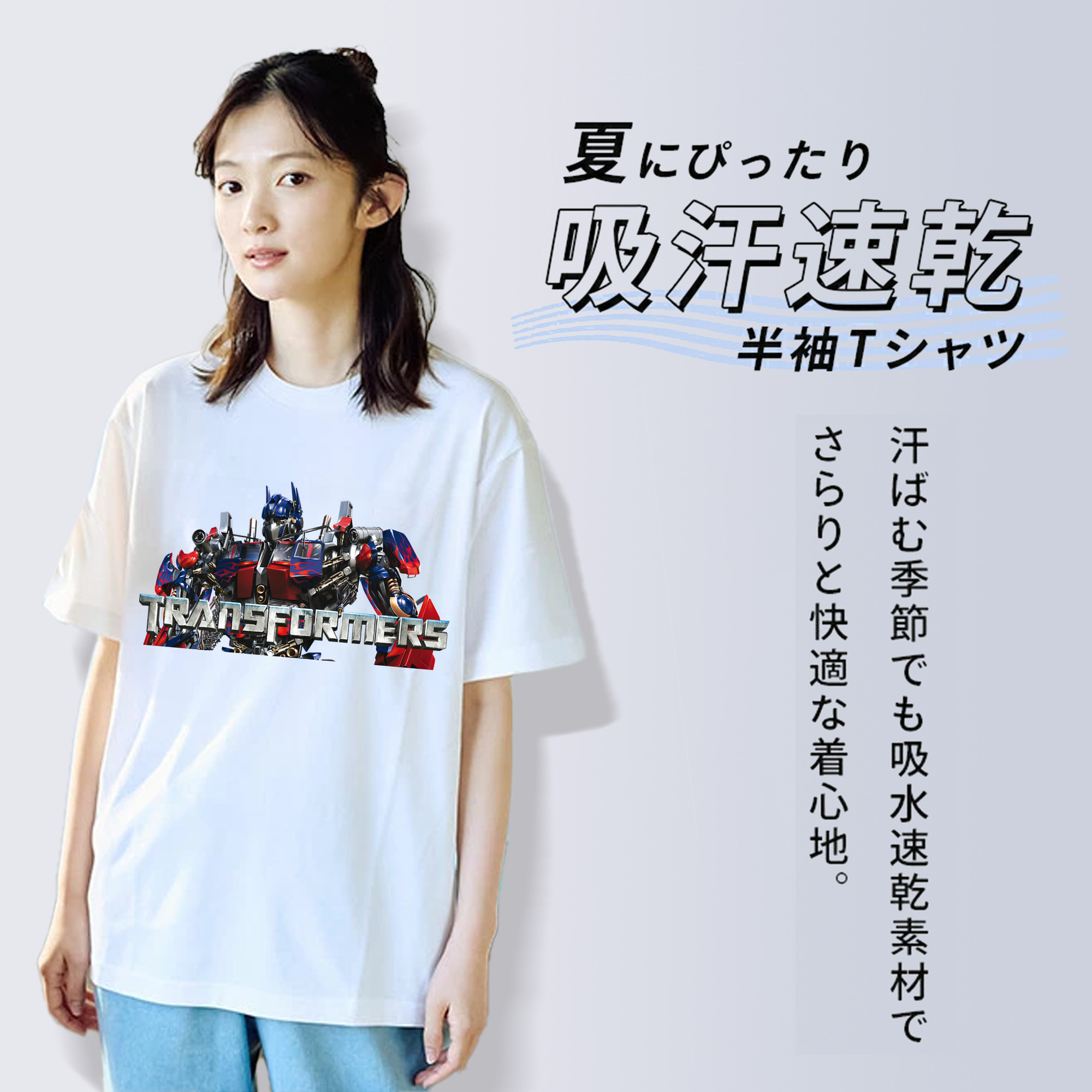 Transformers トランスフォーマー 綿100％半袖Tシャツ（フロントプリント）