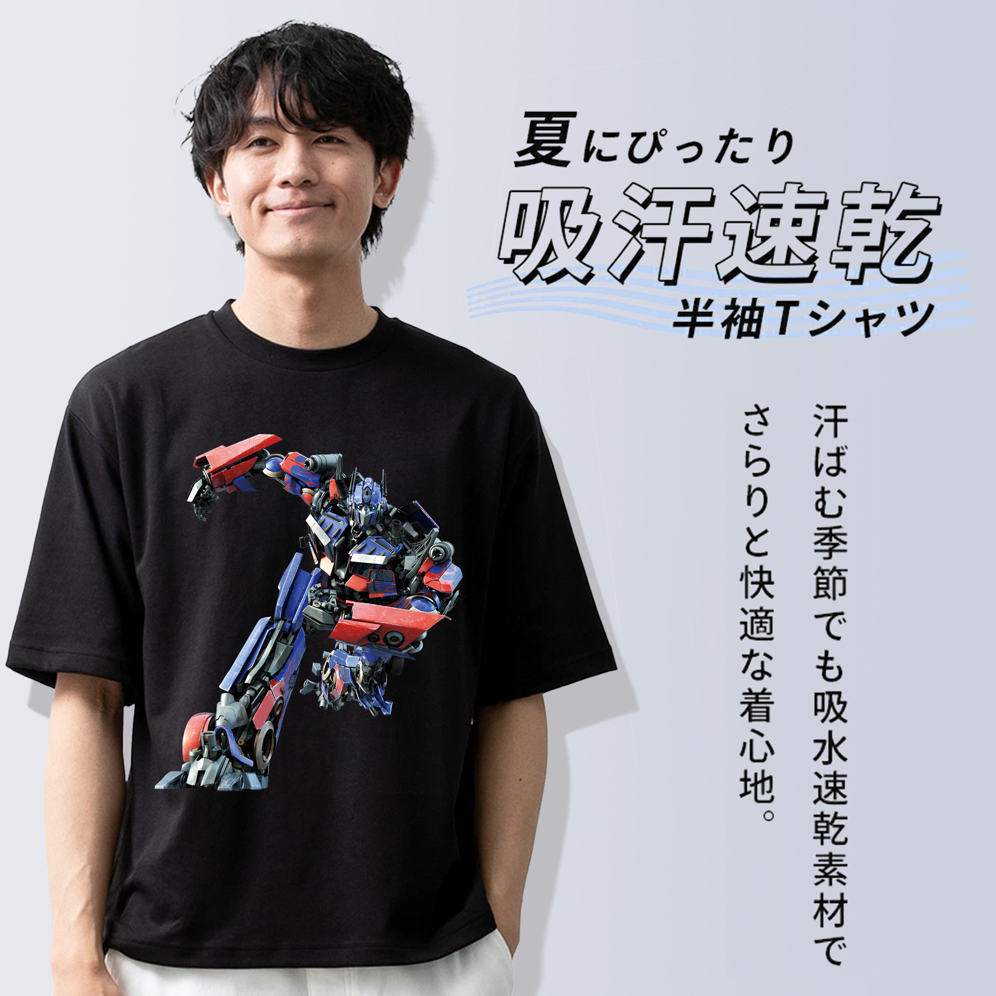 Transformers トランスフォーマー 綿100％半袖Tシャツ（フロントプリント）
