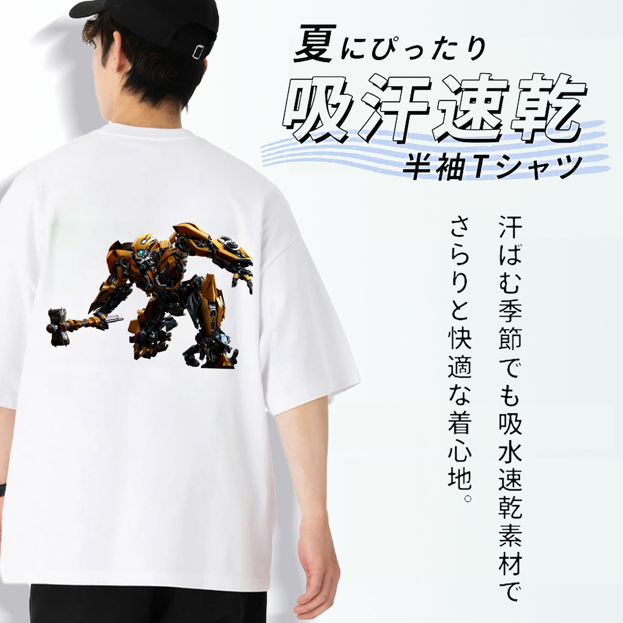 Transformers トランスフォーマー 綿100％半袖Tシャツ（背面プリント）