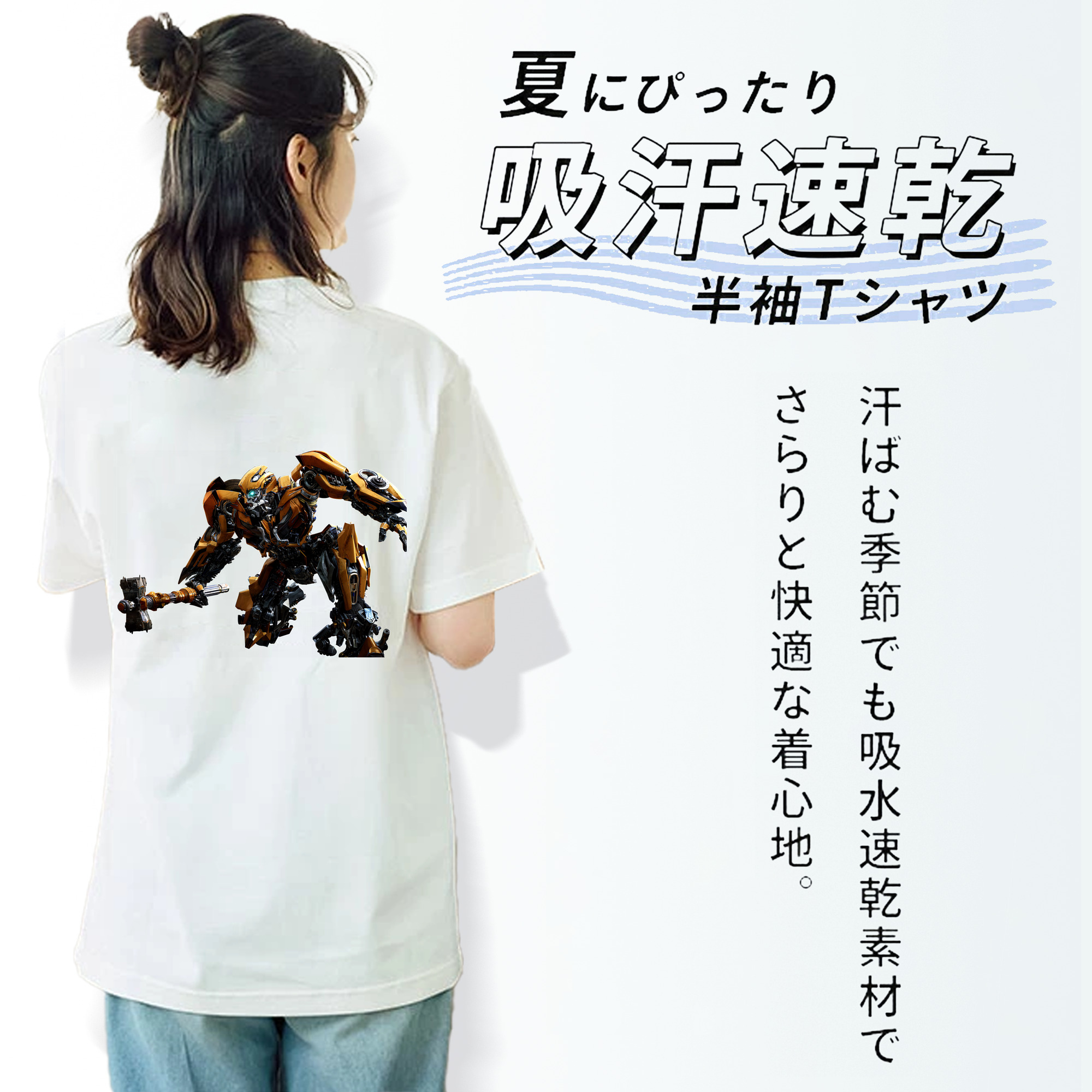 Transformers トランスフォーマー 綿100％半袖Tシャツ（背面プリント）