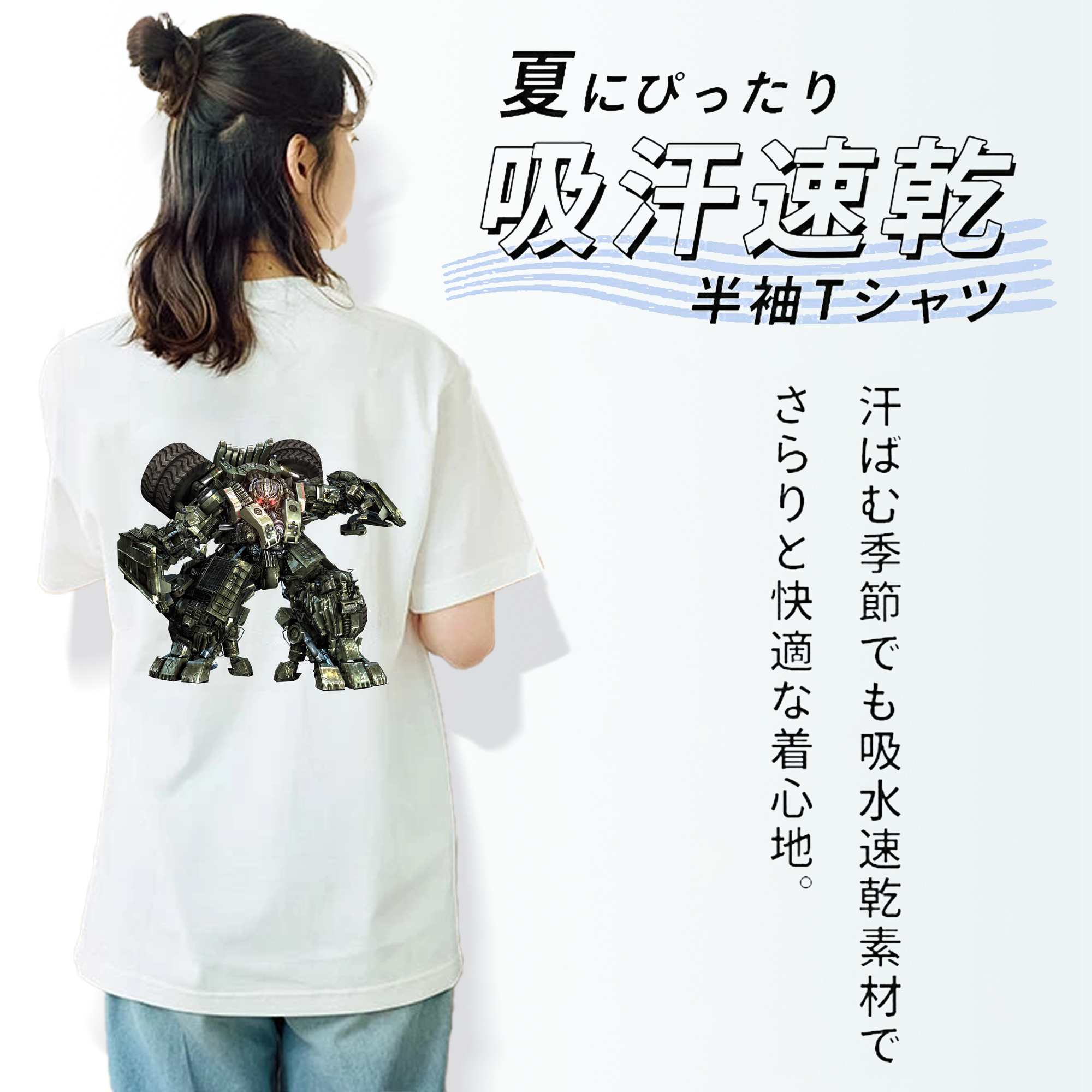Transformers トランスフォーマー 綿100％半袖Tシャツ（背面プリント）