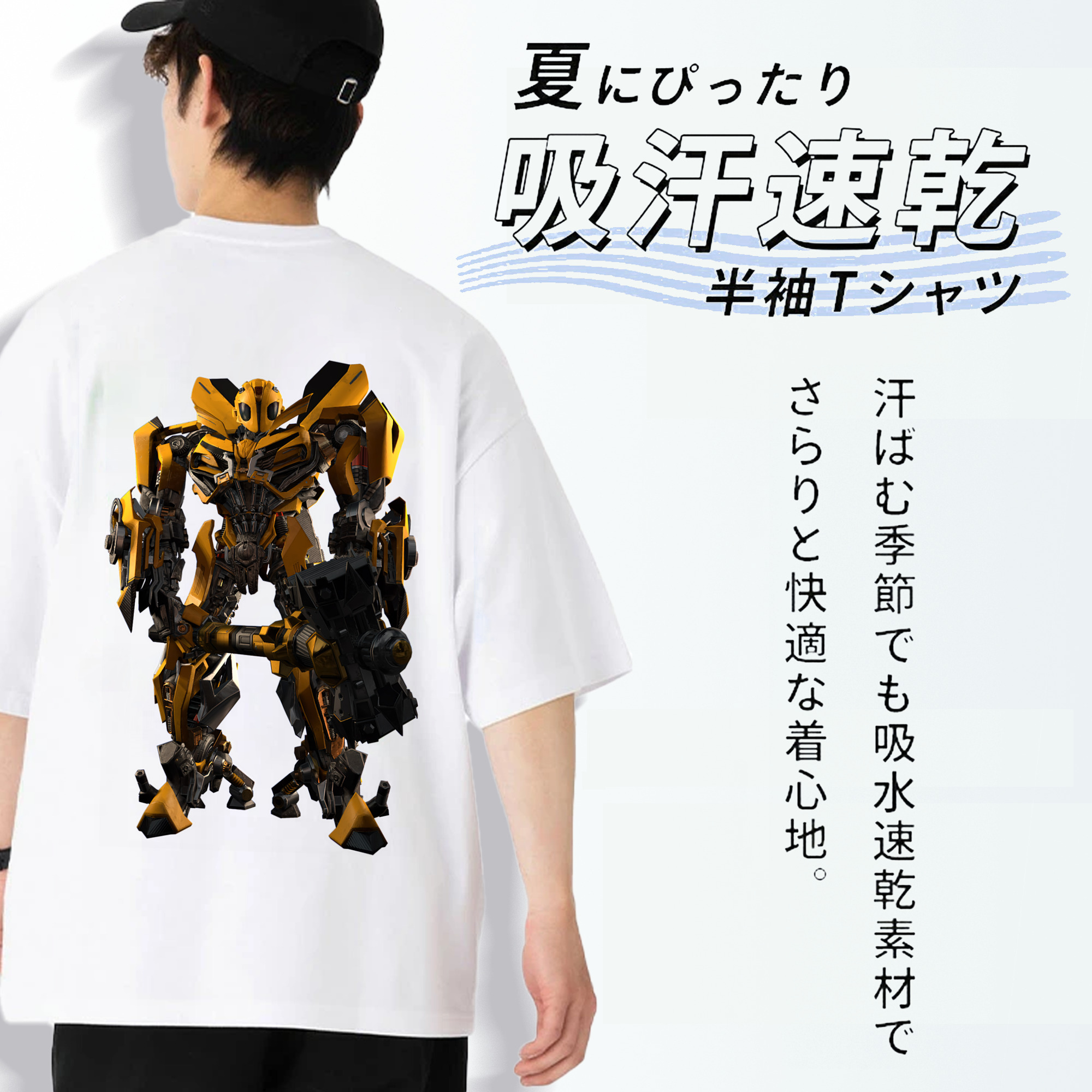 Transformers トランスフォーマー 綿100％半袖Tシャツ（背面プリント）