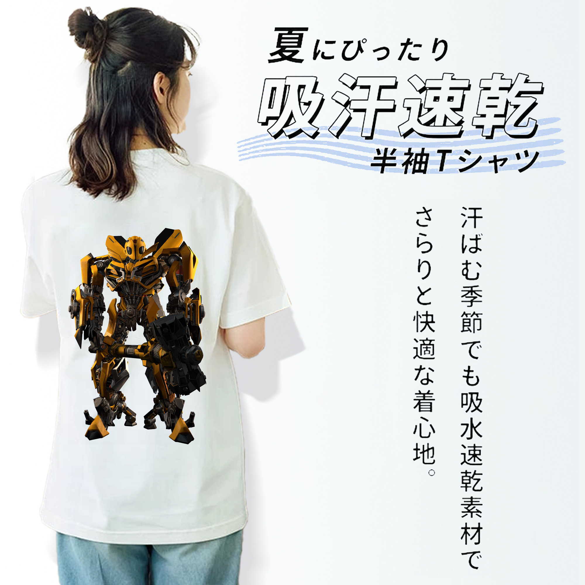 Transformers トランスフォーマー 綿100％半袖Tシャツ（背面プリント）