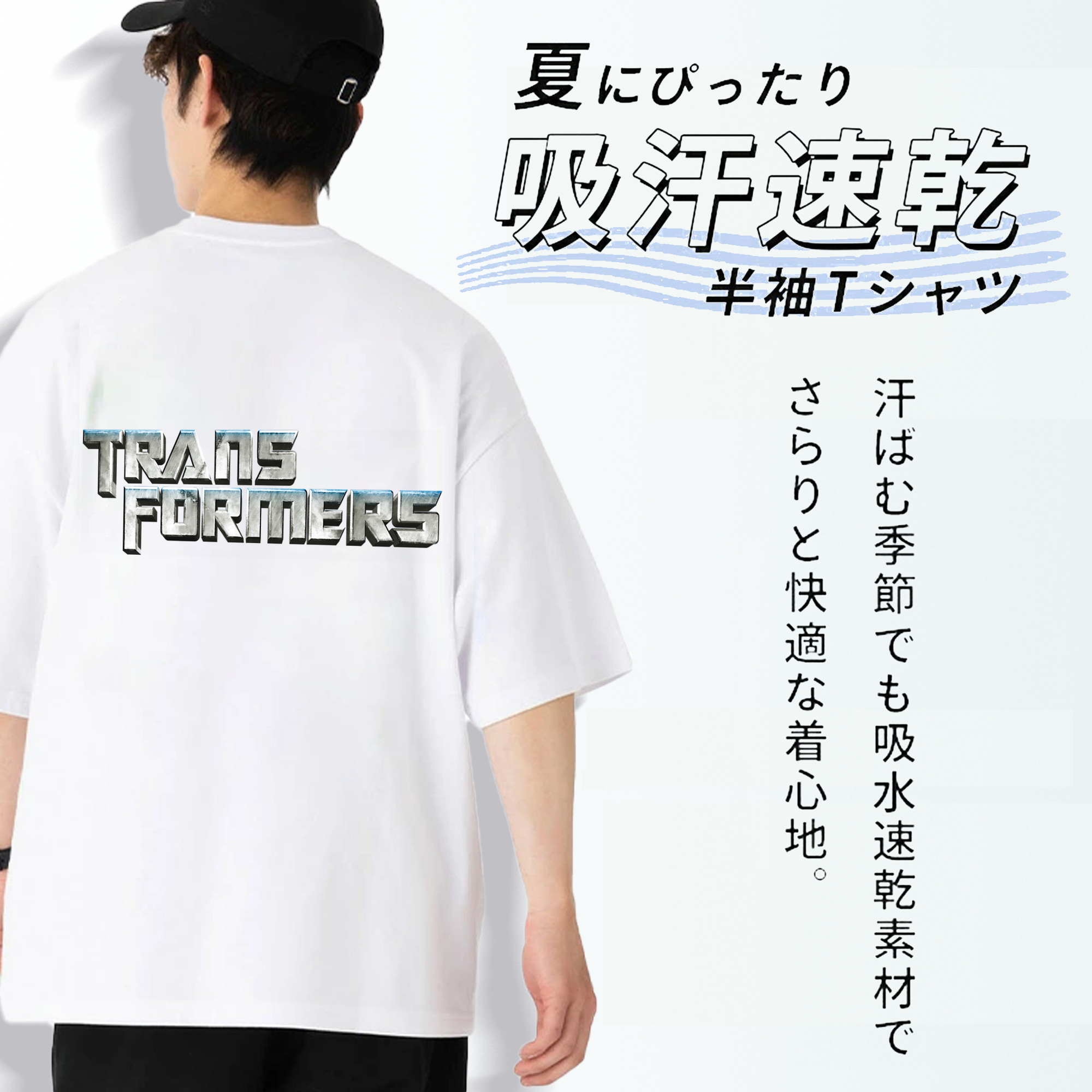 Transformers トランスフォーマー 綿100％半袖Tシャツ（背面プリント）