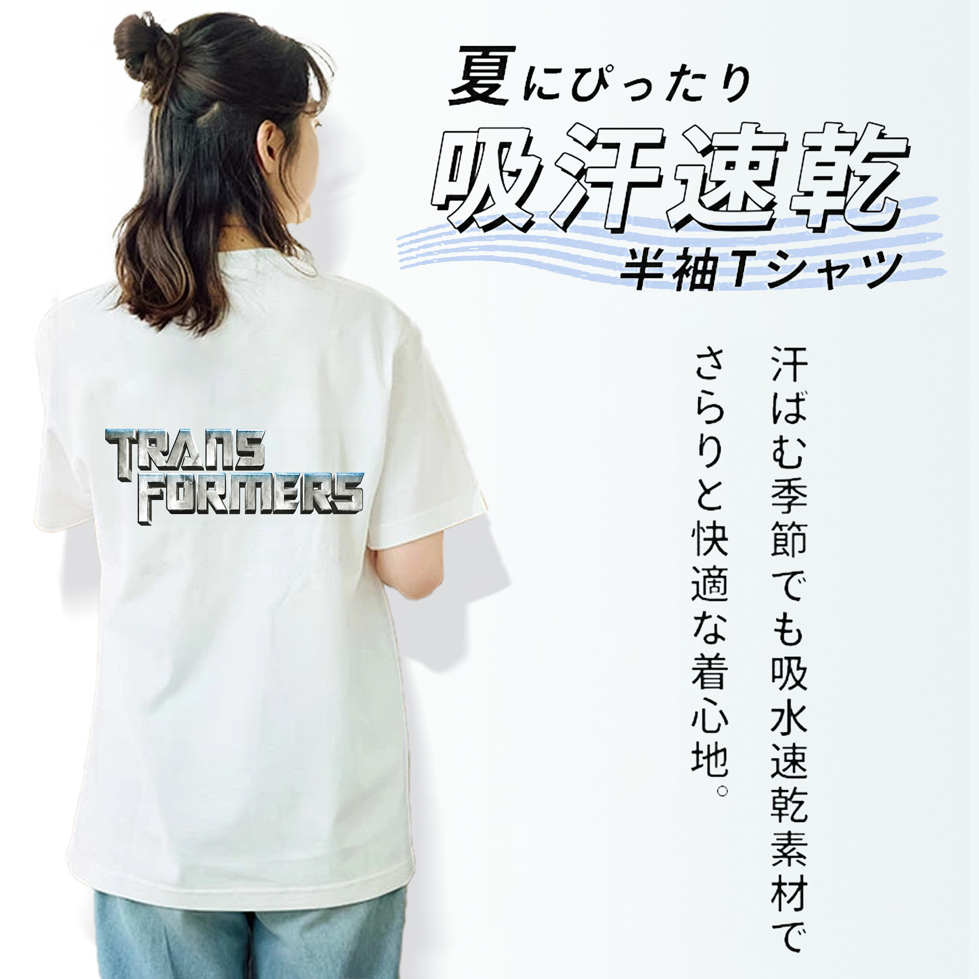 Transformers トランスフォーマー 綿100％半袖Tシャツ（背面プリント）