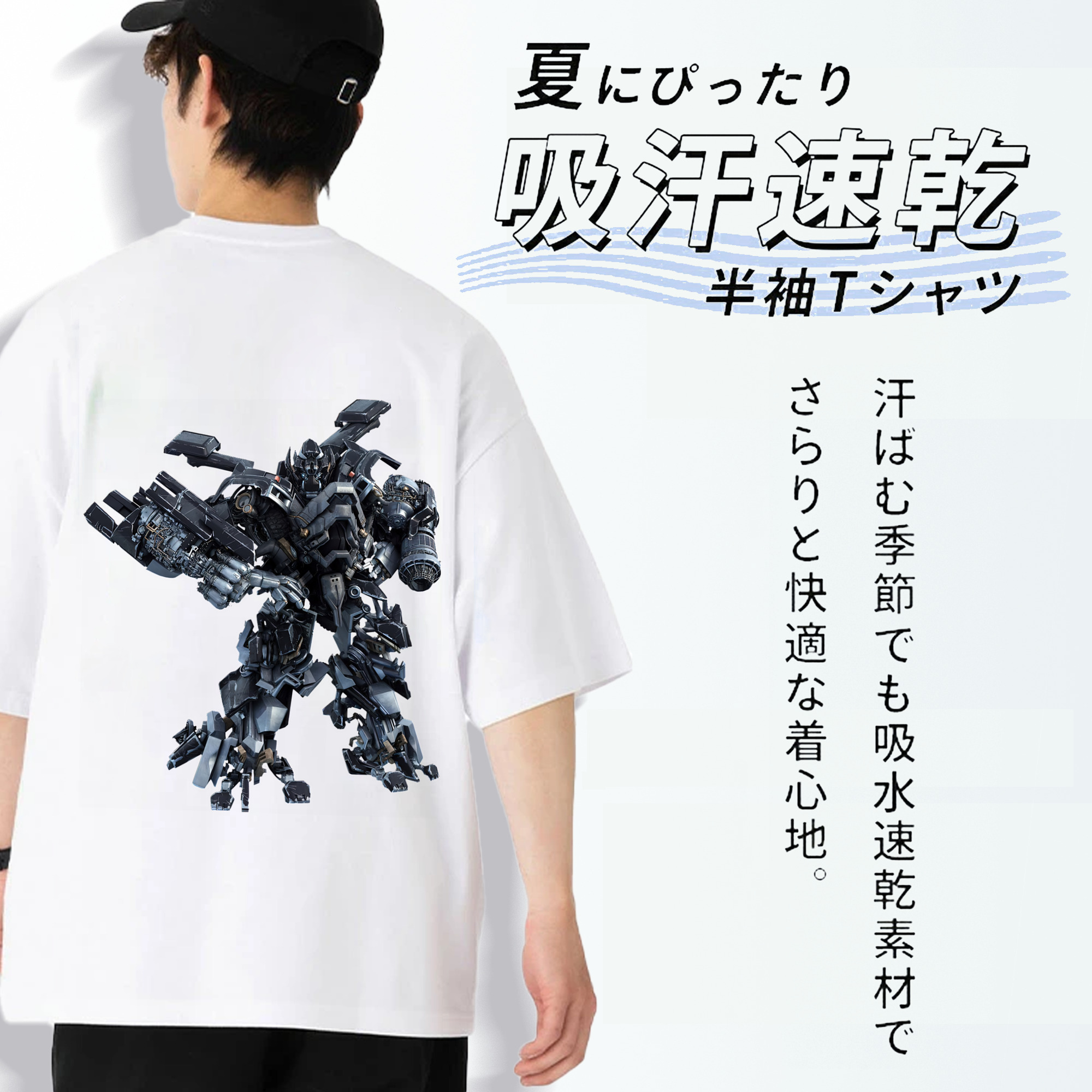 Transformers トランスフォーマー 綿100％半袖Tシャツ（背面プリント）