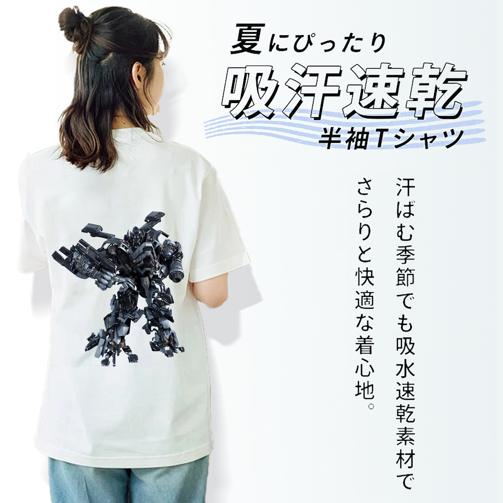 Transformers トランスフォーマー 綿100％半袖Tシャツ（背面プリント）