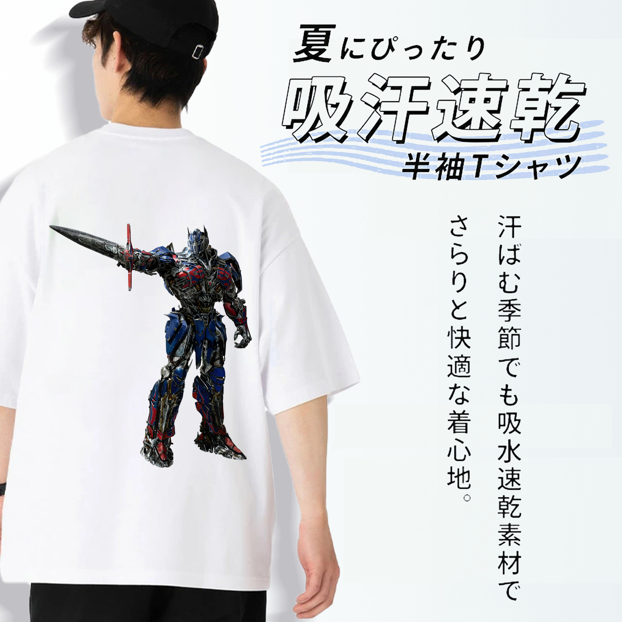 Transformers トランスフォーマー 綿100％半袖Tシャツ（背面プリント）