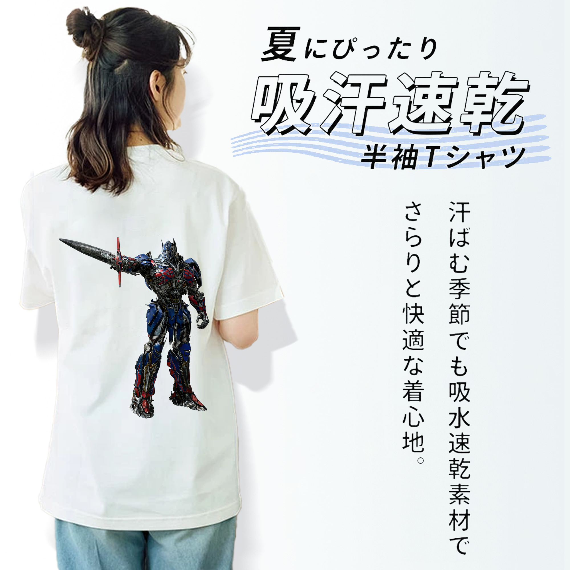 Transformers トランスフォーマー 綿100％半袖Tシャツ（背面プリント）