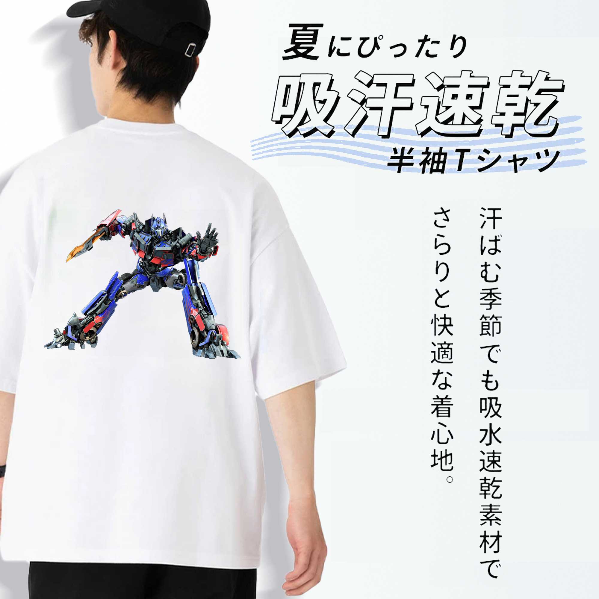 Transformers トランスフォーマー 綿100％半袖Tシャツ（背面プリント）