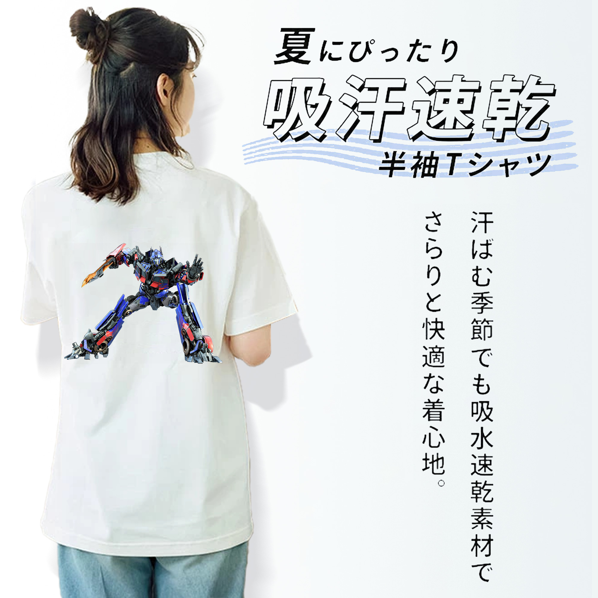 Transformers トランスフォーマー 綿100％半袖Tシャツ（背面プリント）