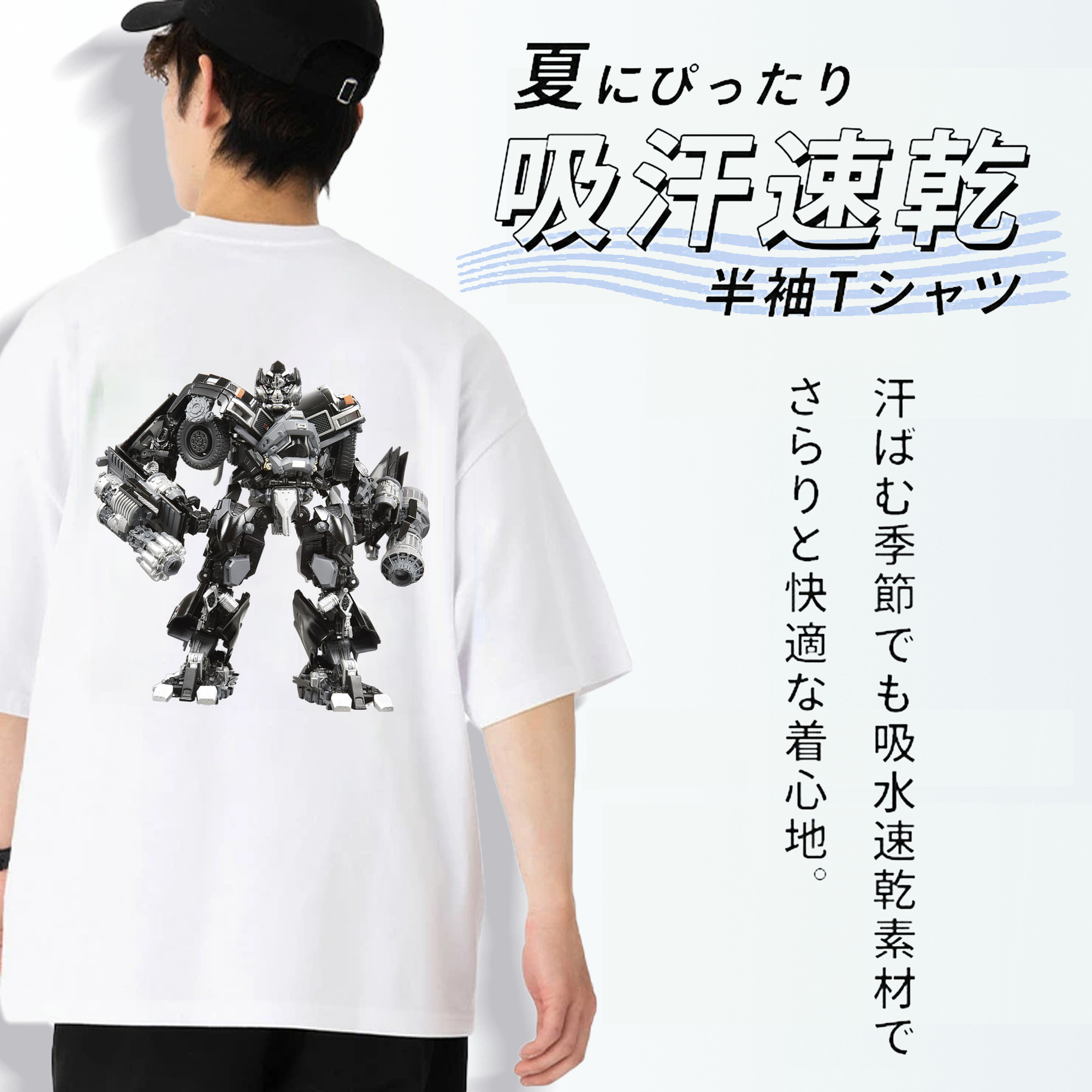 Transformers トランスフォーマー 綿100％半袖Tシャツ（背面プリント）