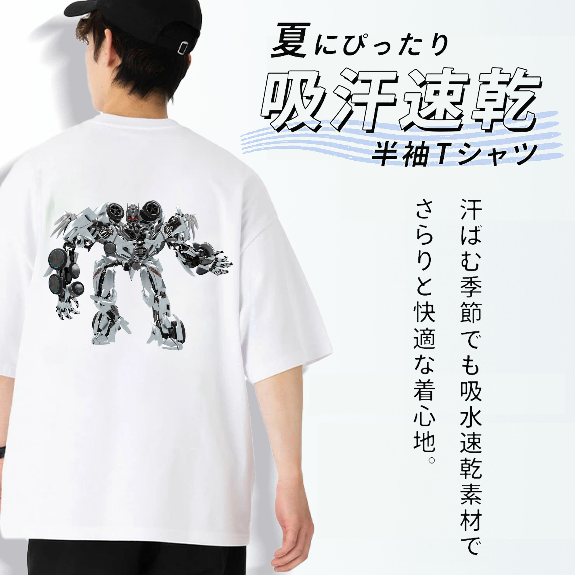 Transformers トランスフォーマー 綿100％半袖Tシャツ（背面プリント）