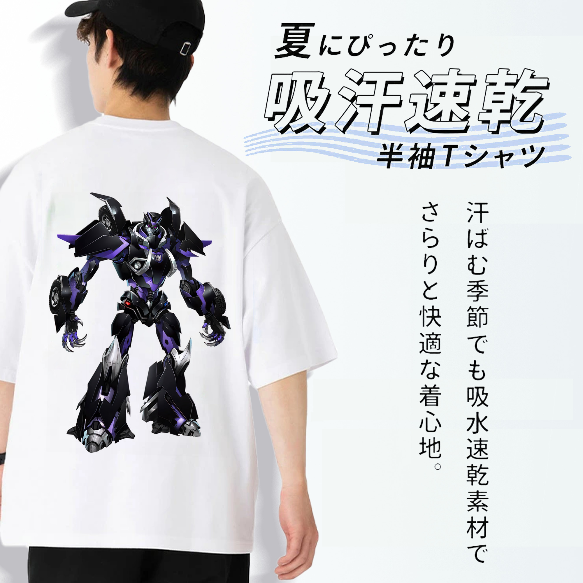 Transformers トランスフォーマー 綿100％半袖Tシャツ（背面プリント）