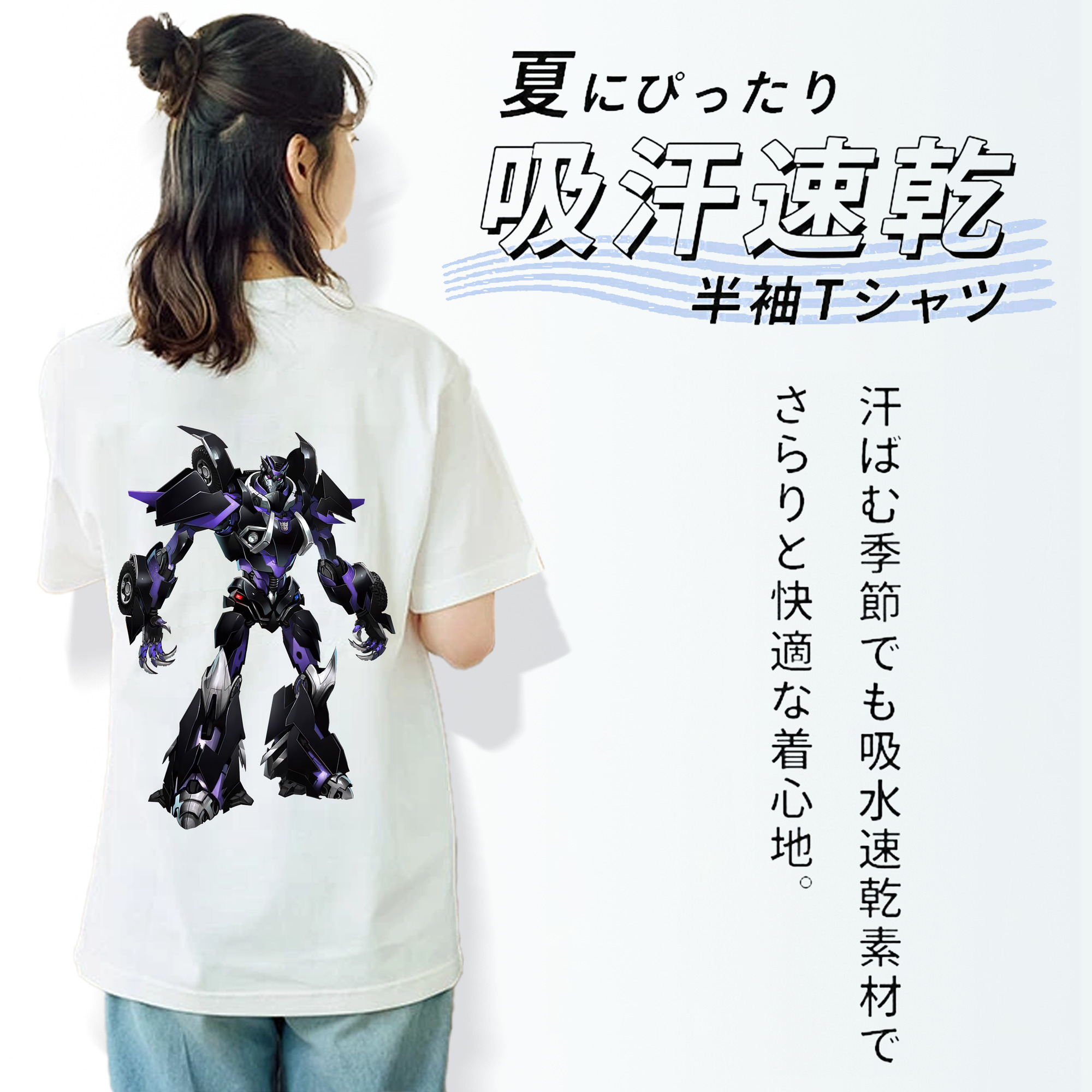Transformers トランスフォーマー 綿100％半袖Tシャツ（背面プリント）
