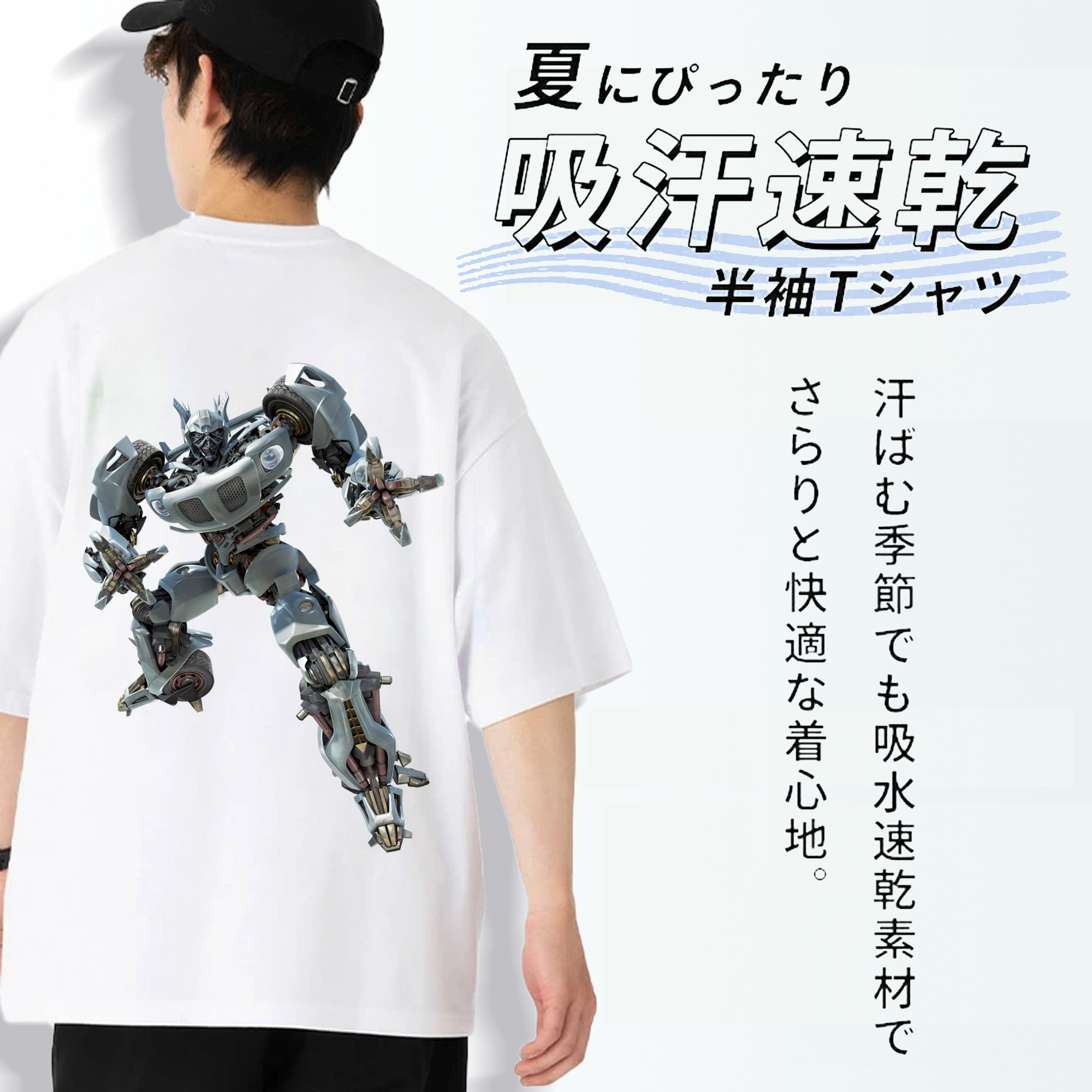 Transformers トランスフォーマー 綿100％半袖Tシャツ（背面プリント）