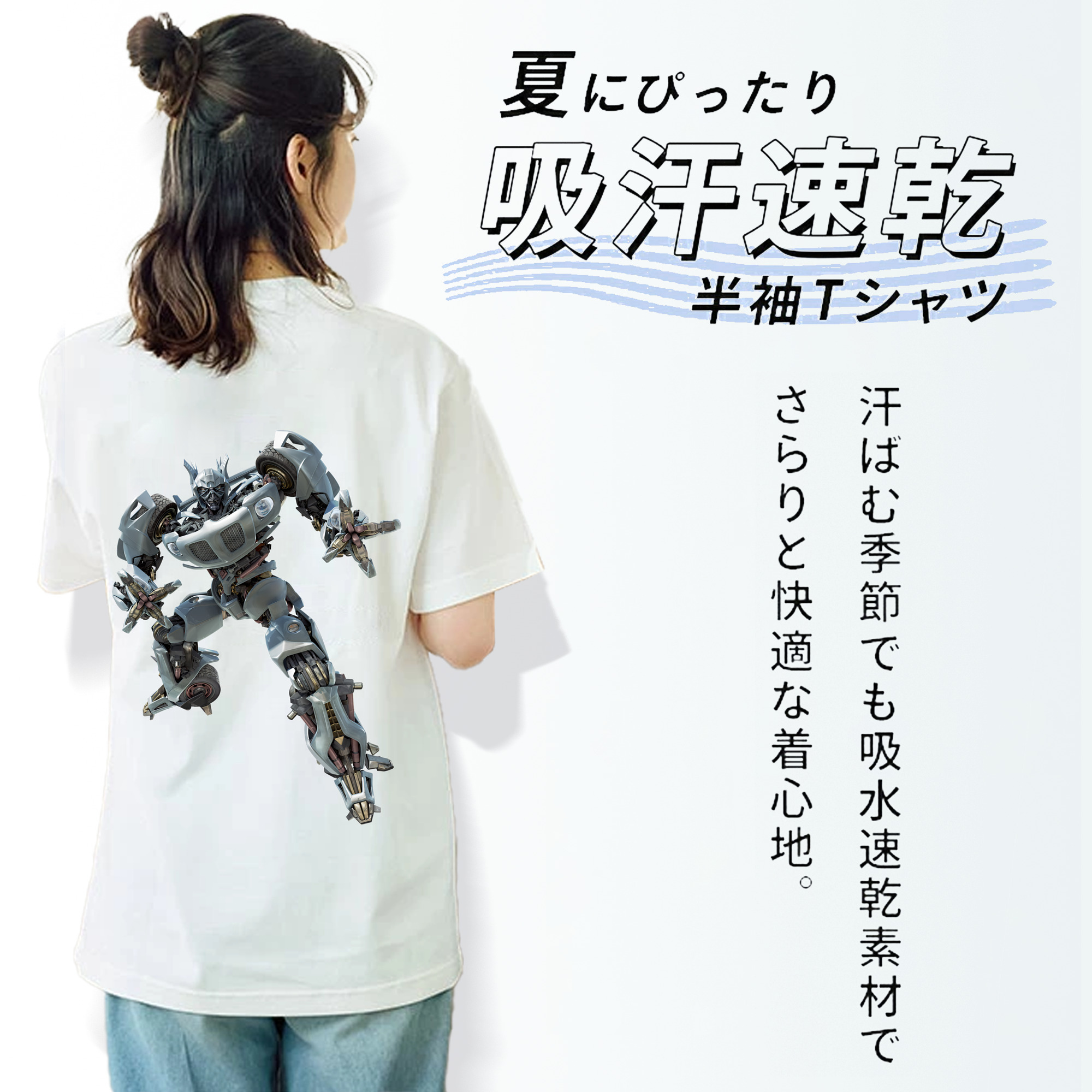 Transformers トランスフォーマー 綿100％半袖Tシャツ（背面プリント）