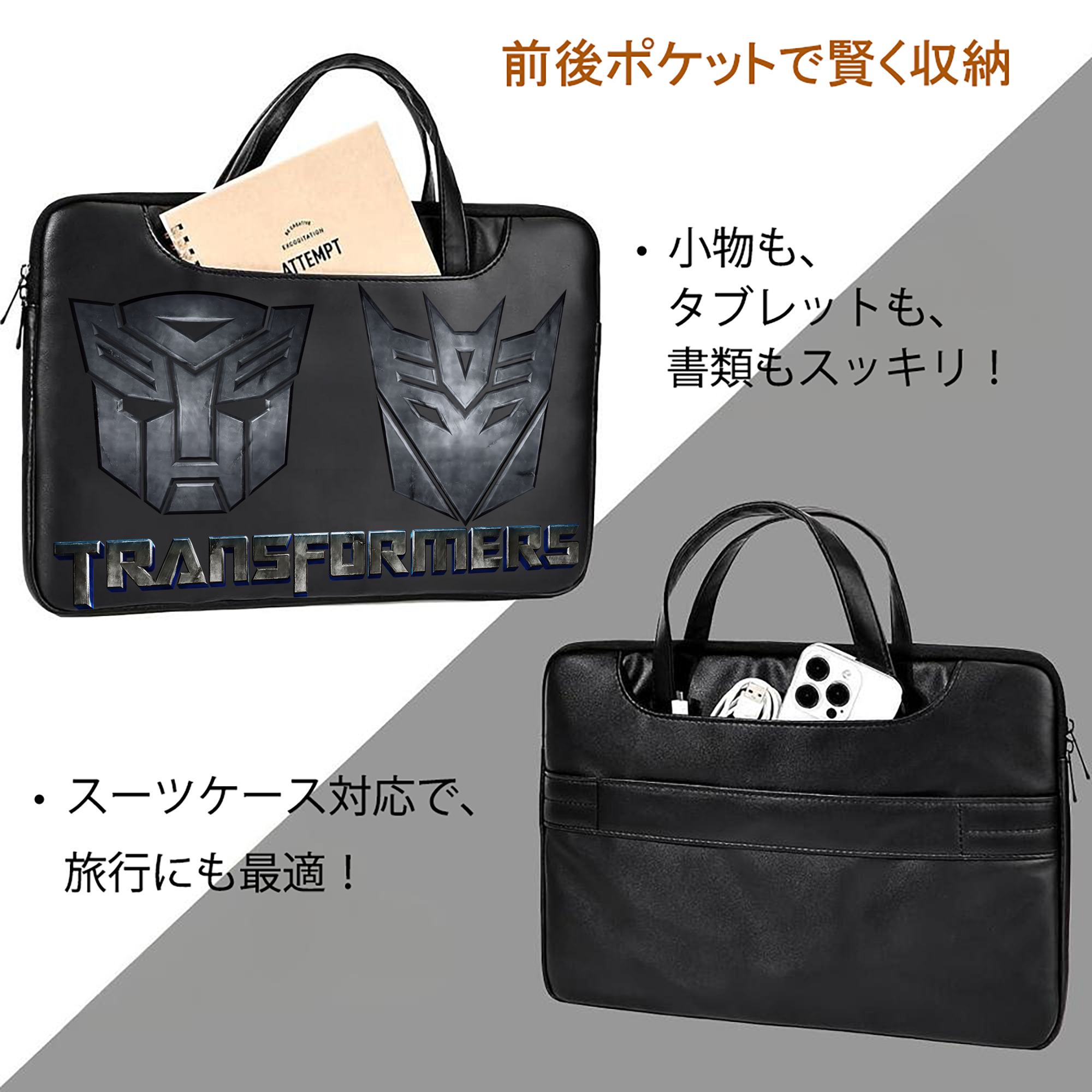Transformers トランスフォーマー レザーラップトップバッグ　ノートパソコンケース