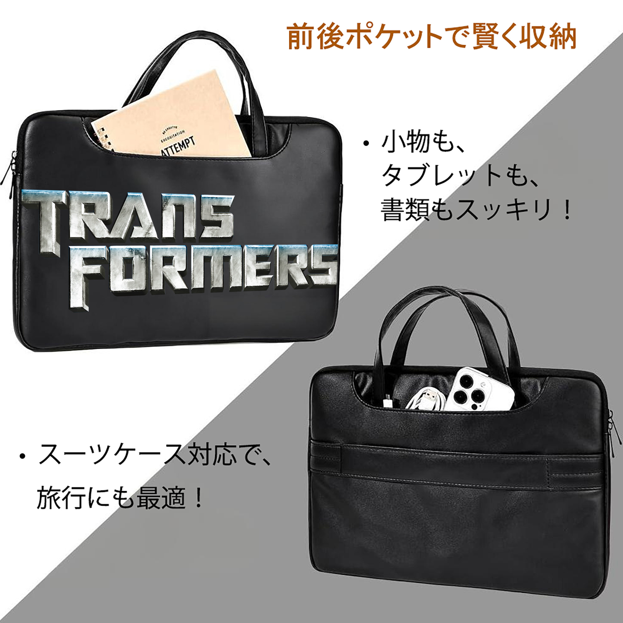 Transformers トランスフォーマー レザーラップトップバッグ　ノートパソコンケース