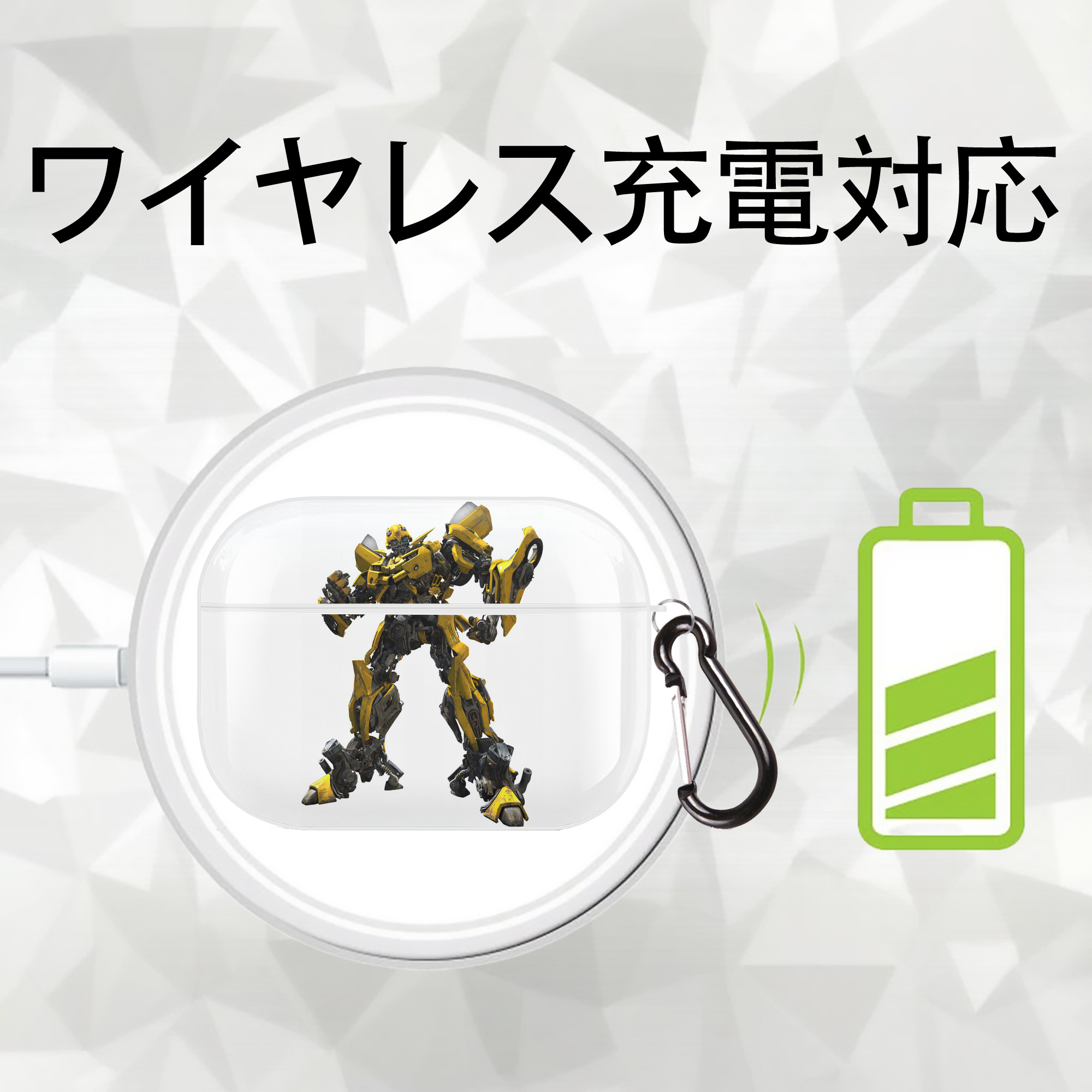 Transformers トランスフォーマー 【AirPods Pro用】ハードシェル保護ケース 耐衝撃・防指紋・カラビナ付き商品仕様