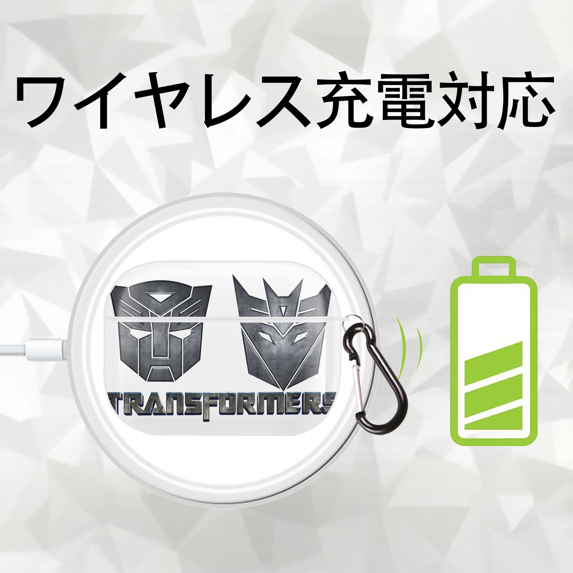 Transformers トランスフォーマー 【AirPods Pro用】ハードシェル保護ケース 耐衝撃・防指紋・カラビナ付き商品仕様