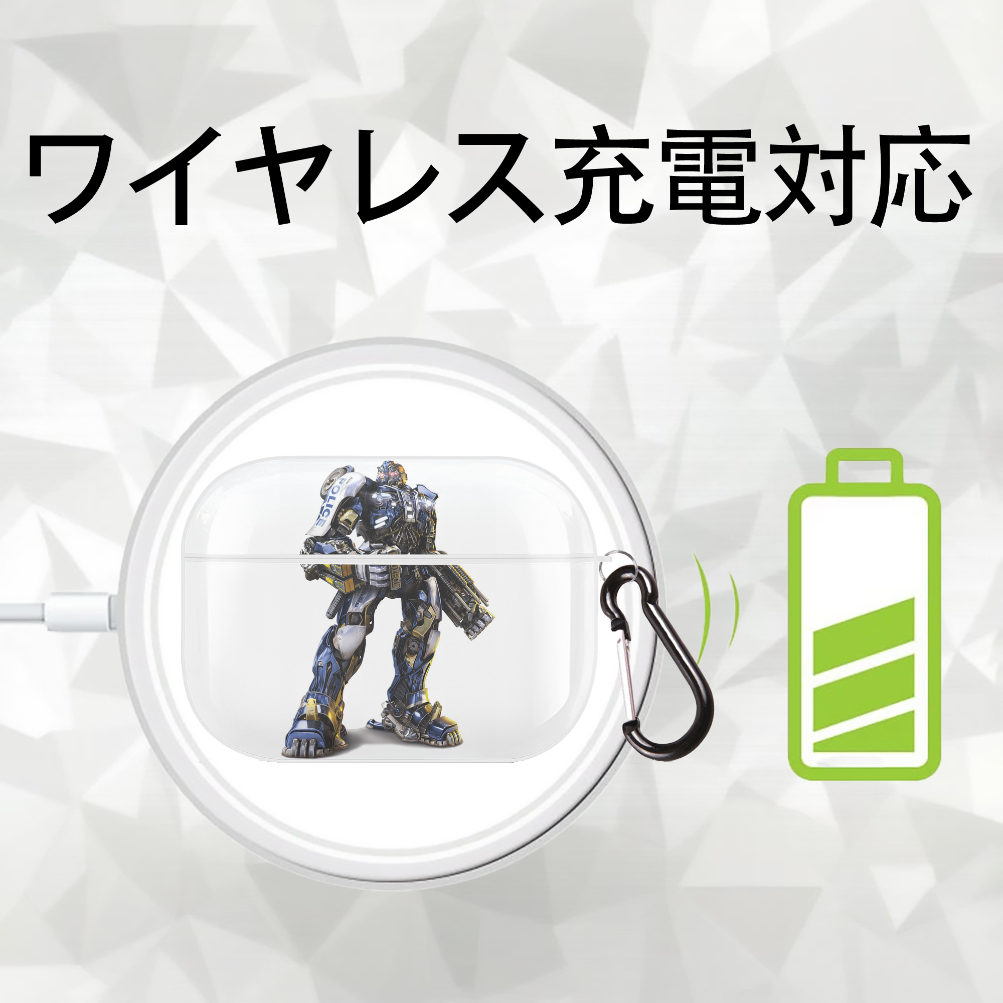 Transformers トランスフォーマー 【AirPods Pro用】ハードシェル保護ケース 耐衝撃・防指紋・カラビナ付き商品仕様