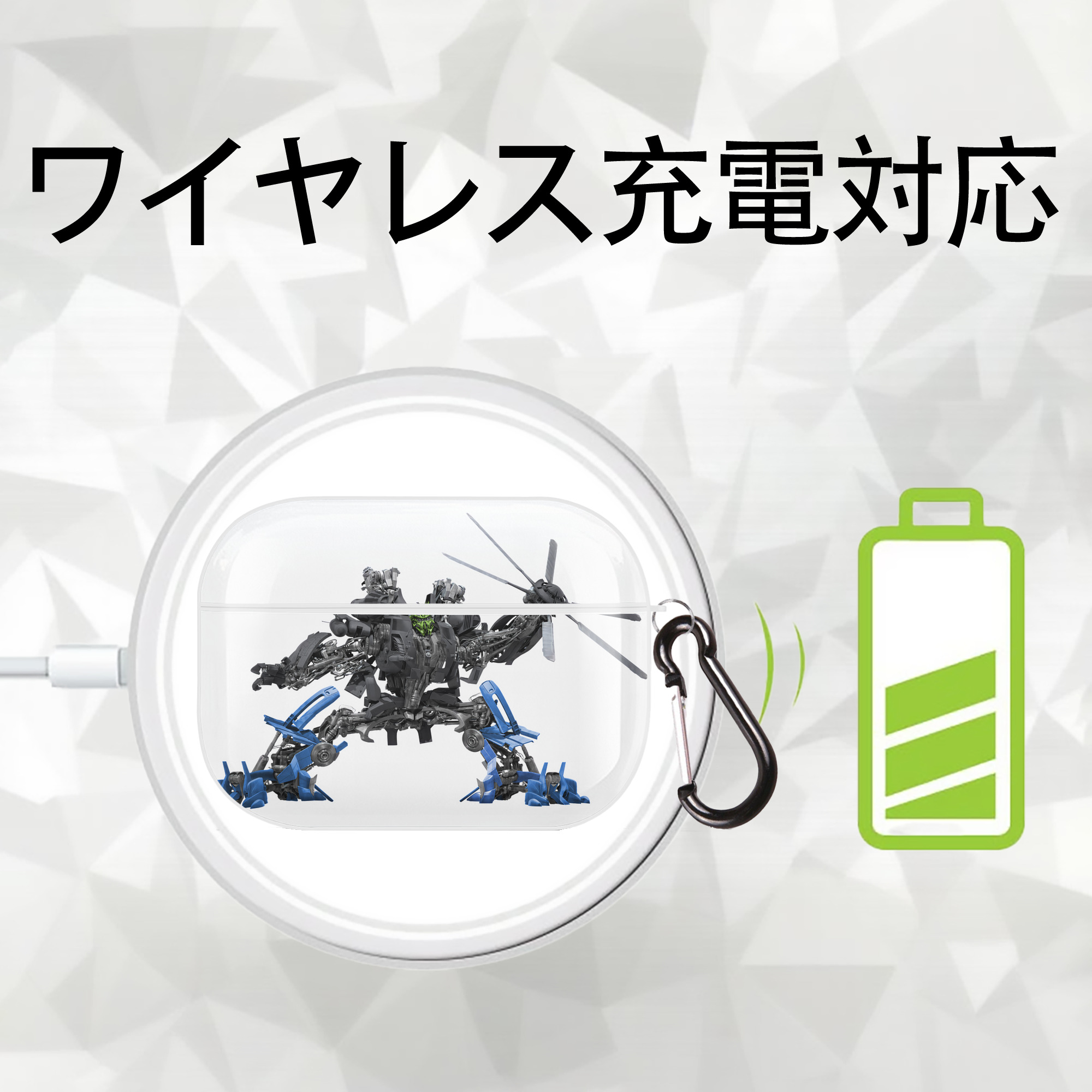 Transformers トランスフォーマー 【AirPods Pro用】ハードシェル保護ケース 耐衝撃・防指紋・カラビナ付き商品仕様