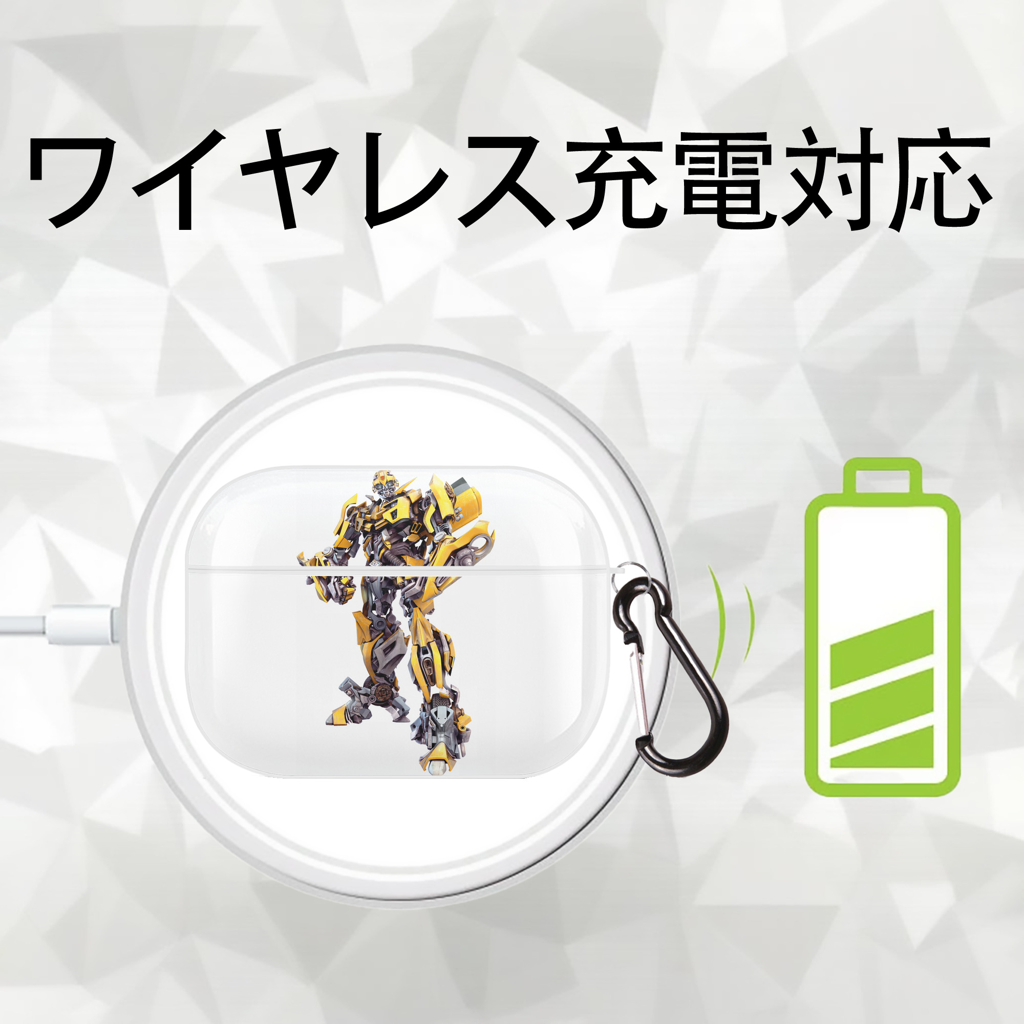Transformers トランスフォーマー 【AirPods Pro用】ハードシェル保護ケース 耐衝撃・防指紋・カラビナ付き商品仕様