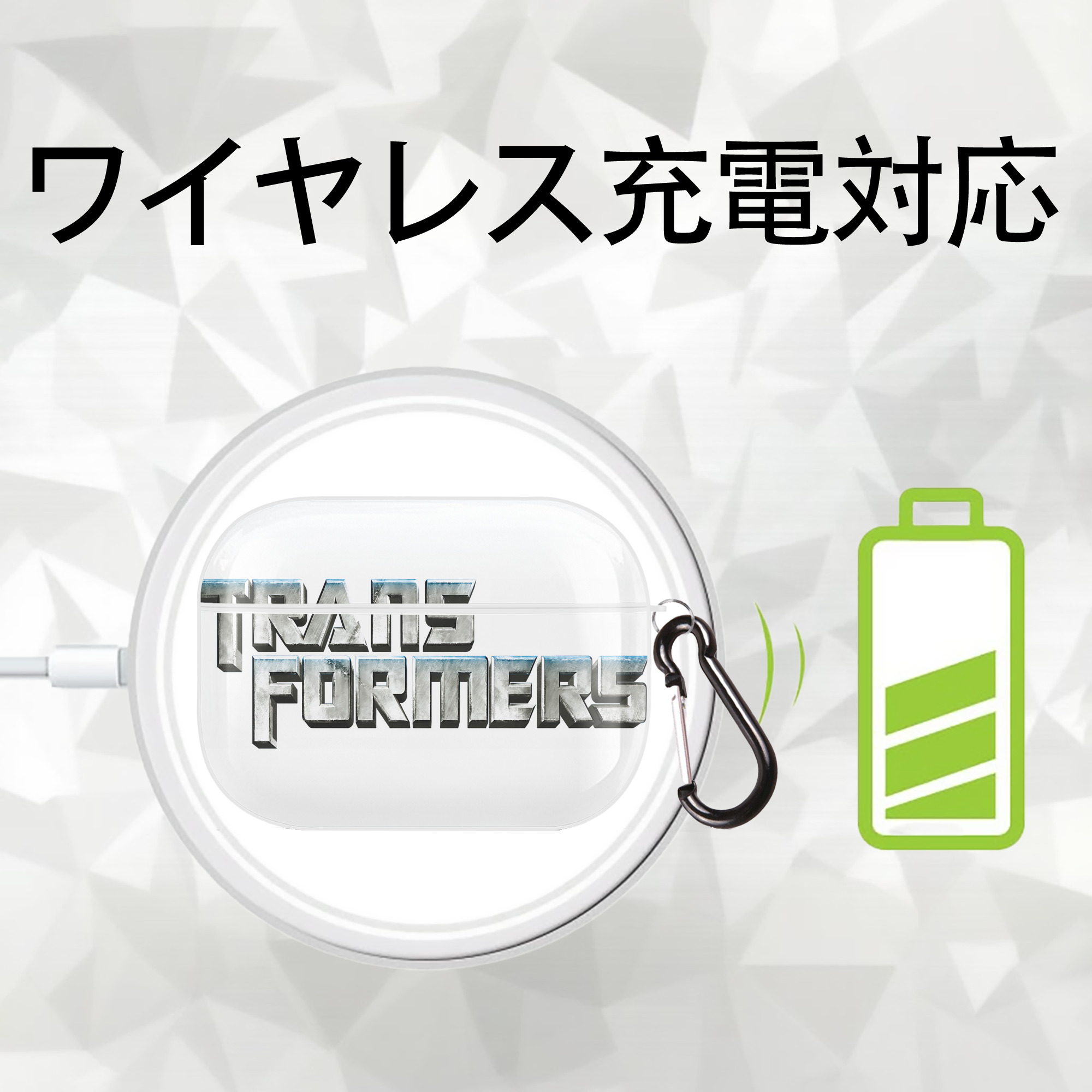 Transformers トランスフォーマー 【AirPods Pro用】ハードシェル保護ケース 耐衝撃・防指紋・カラビナ付き商品仕様