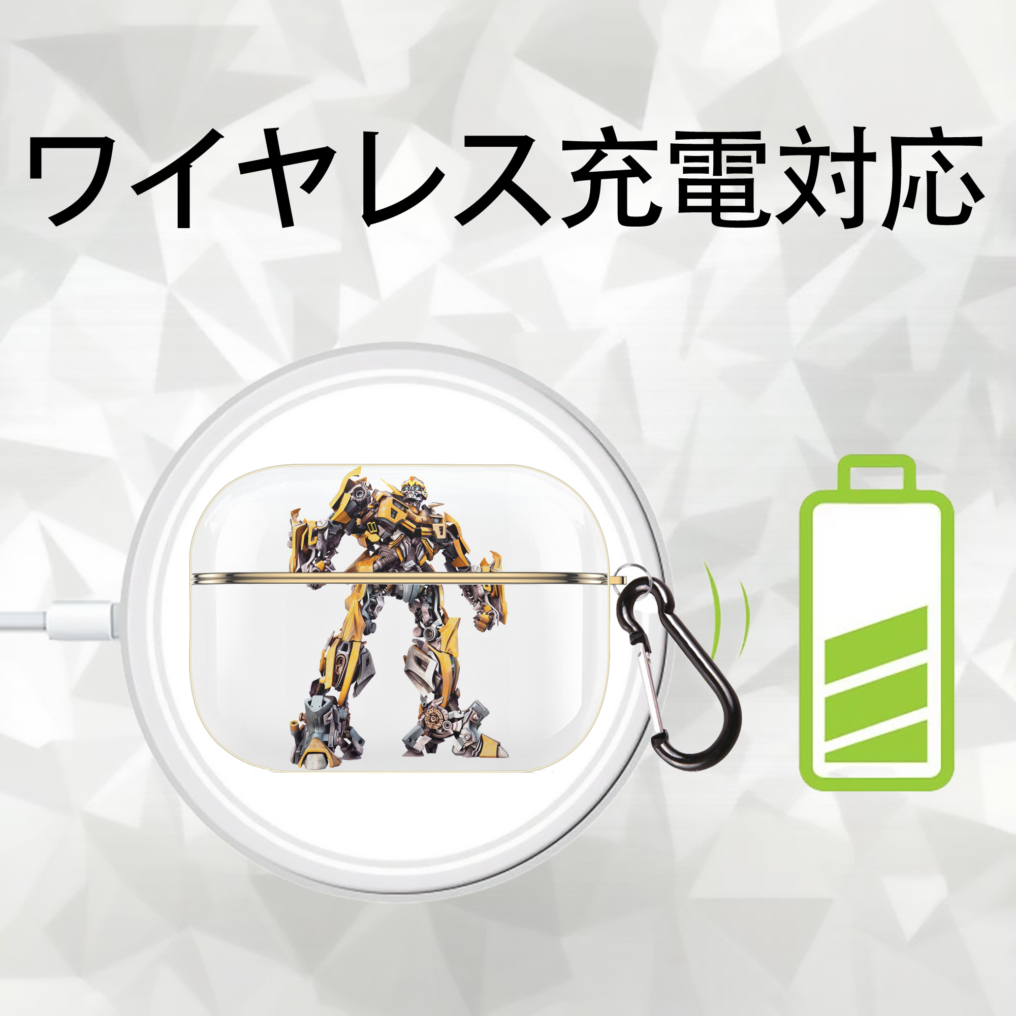 Transformers トランスフォーマー 【AirPods Pro用】ハードシェル保護ケース｜耐衝撃・防指紋・カラビナ付き商品仕様