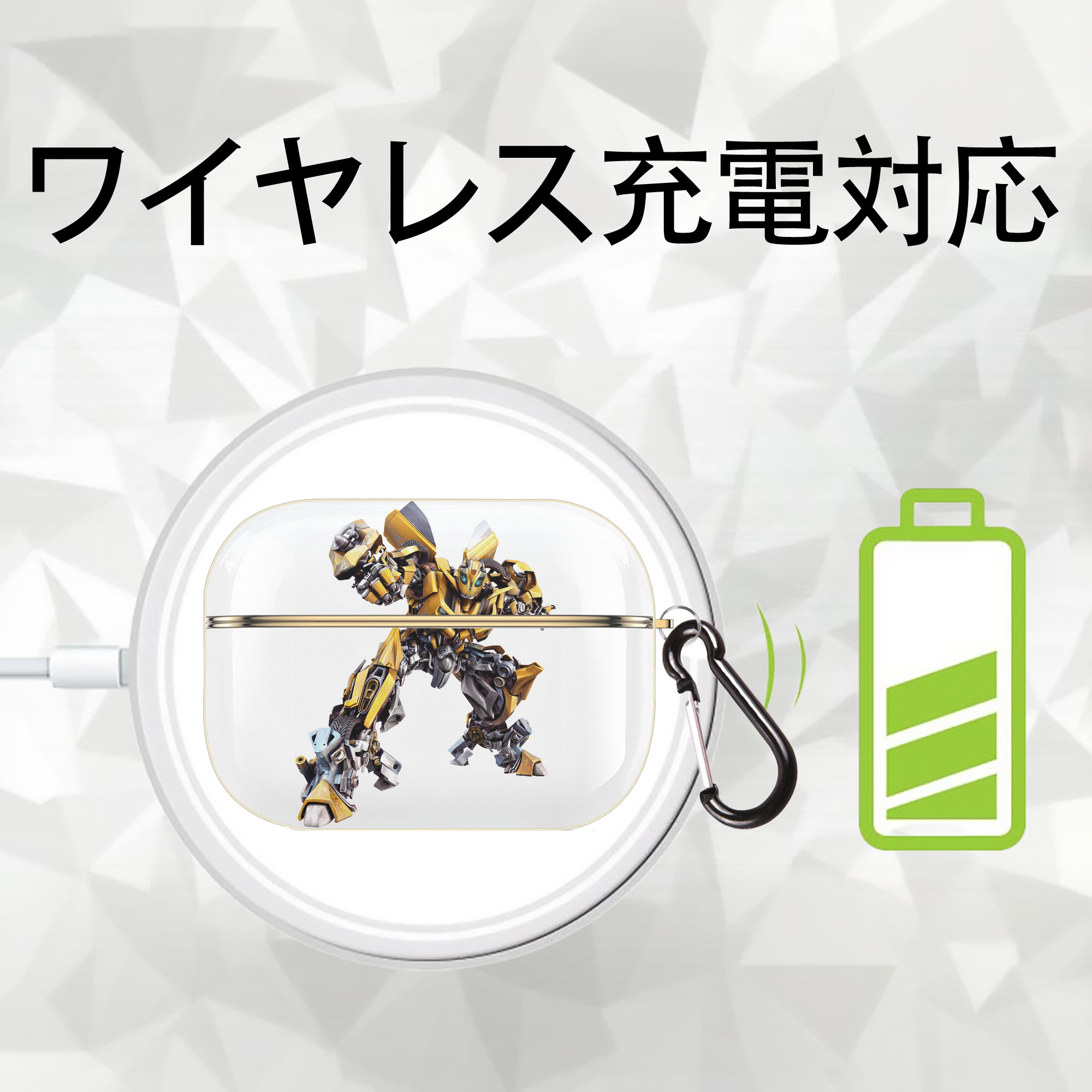 Transformers トランスフォーマー 【AirPods Pro用】ハードシェル保護ケース｜耐衝撃・防指紋・カラビナ付き商品仕様