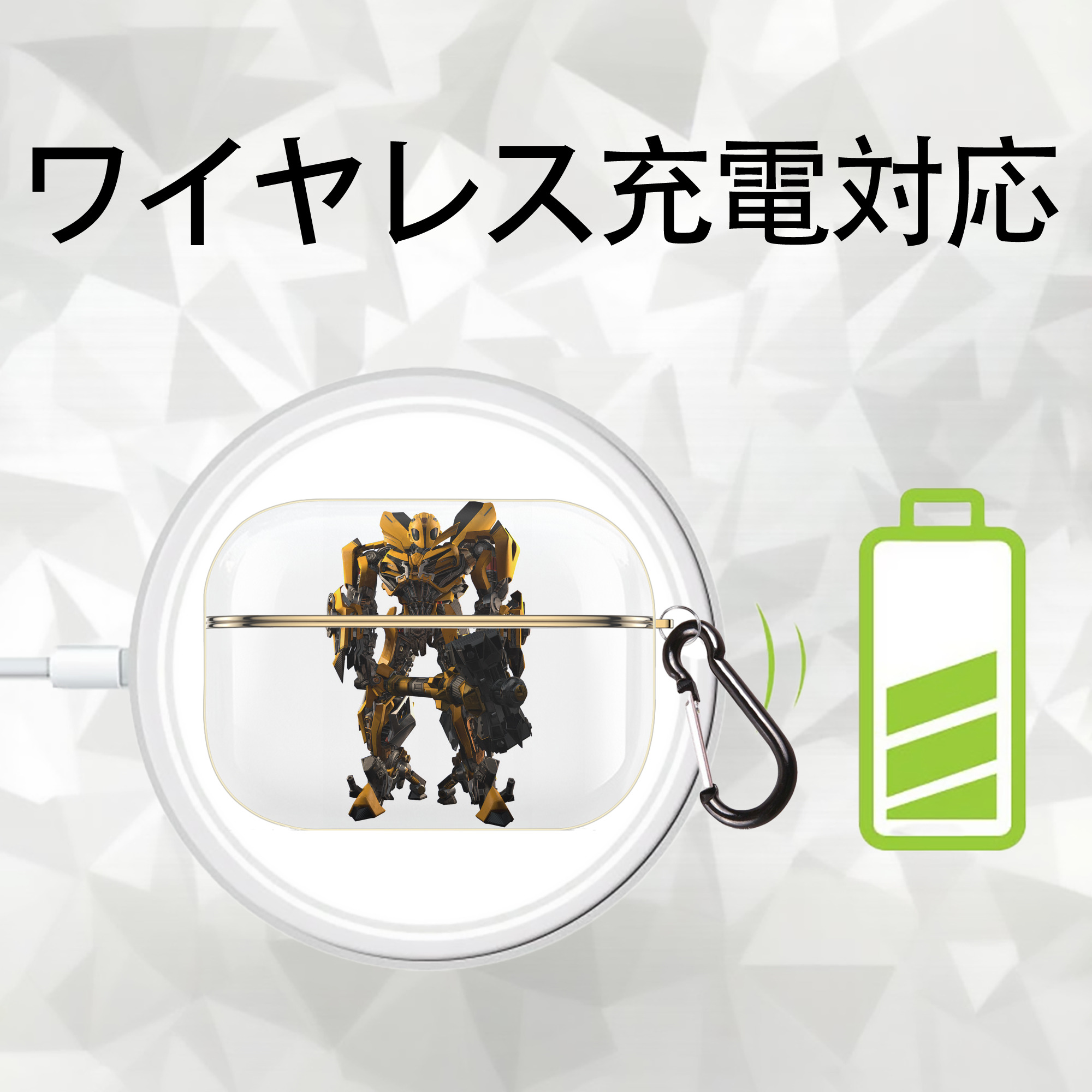 Transformers トランスフォーマー 【AirPods Pro用】ハードシェル保護ケース｜耐衝撃・防指紋・カラビナ付き商品仕様