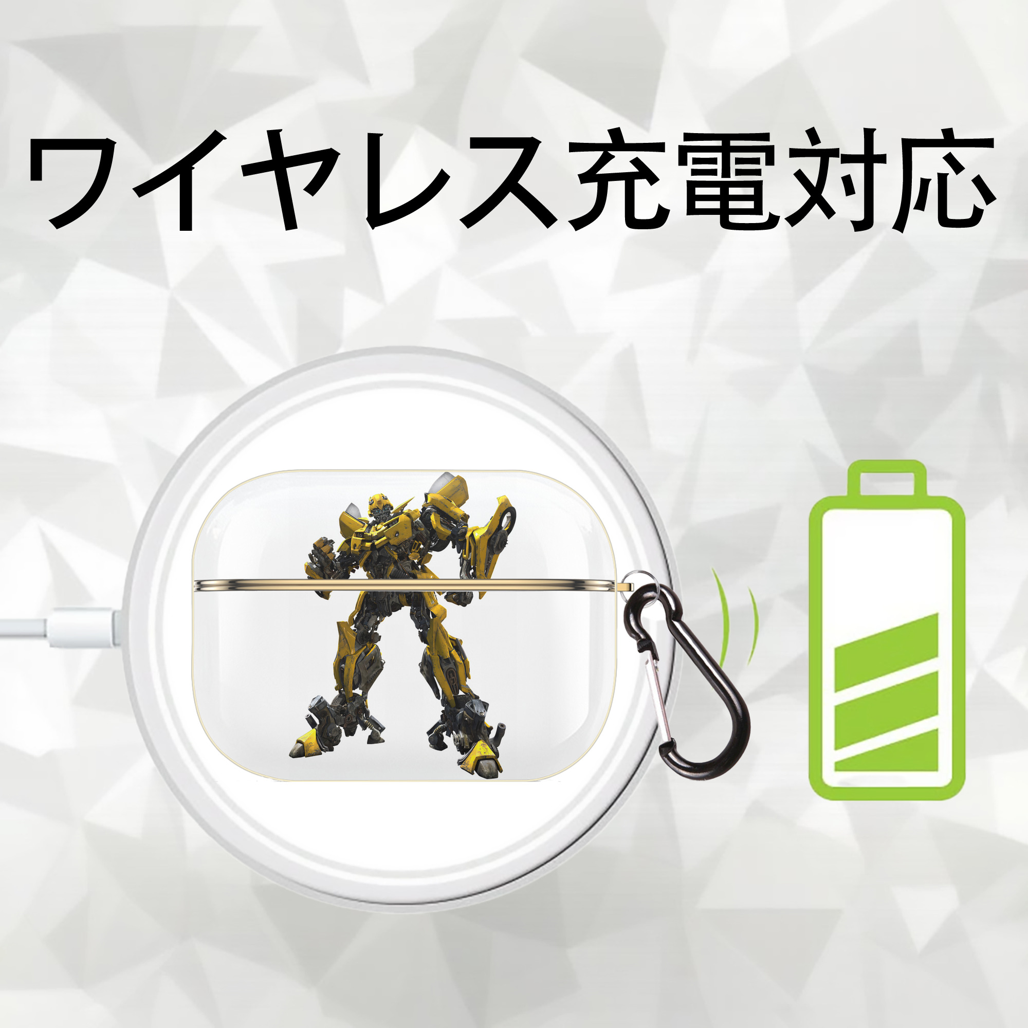 Transformers トランスフォーマー 【AirPods Pro用】ハードシェル保護ケース｜耐衝撃・防指紋・カラビナ付き商品仕様