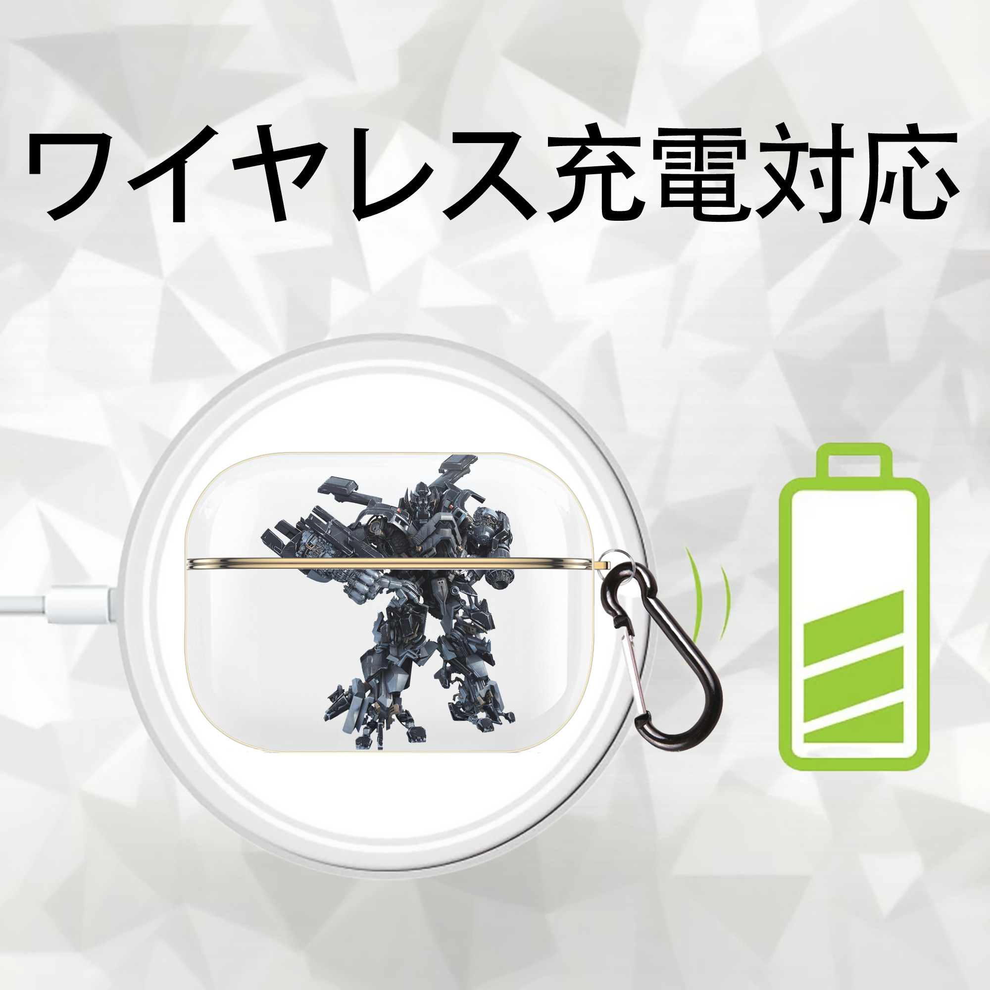 Transformers トランスフォーマー 【AirPods Pro用】ハードシェル保護ケース｜耐衝撃・防指紋・カラビナ付き商品仕様