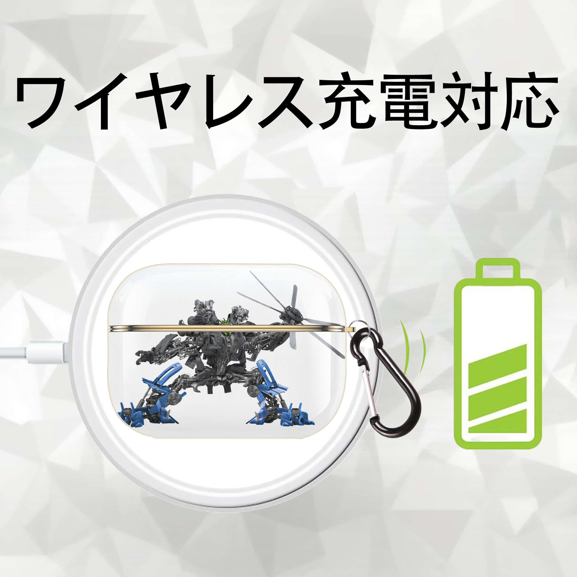 Transformers トランスフォーマー 【AirPods Pro用】ハードシェル保護ケース｜耐衝撃・防指紋・カラビナ付き商品仕様